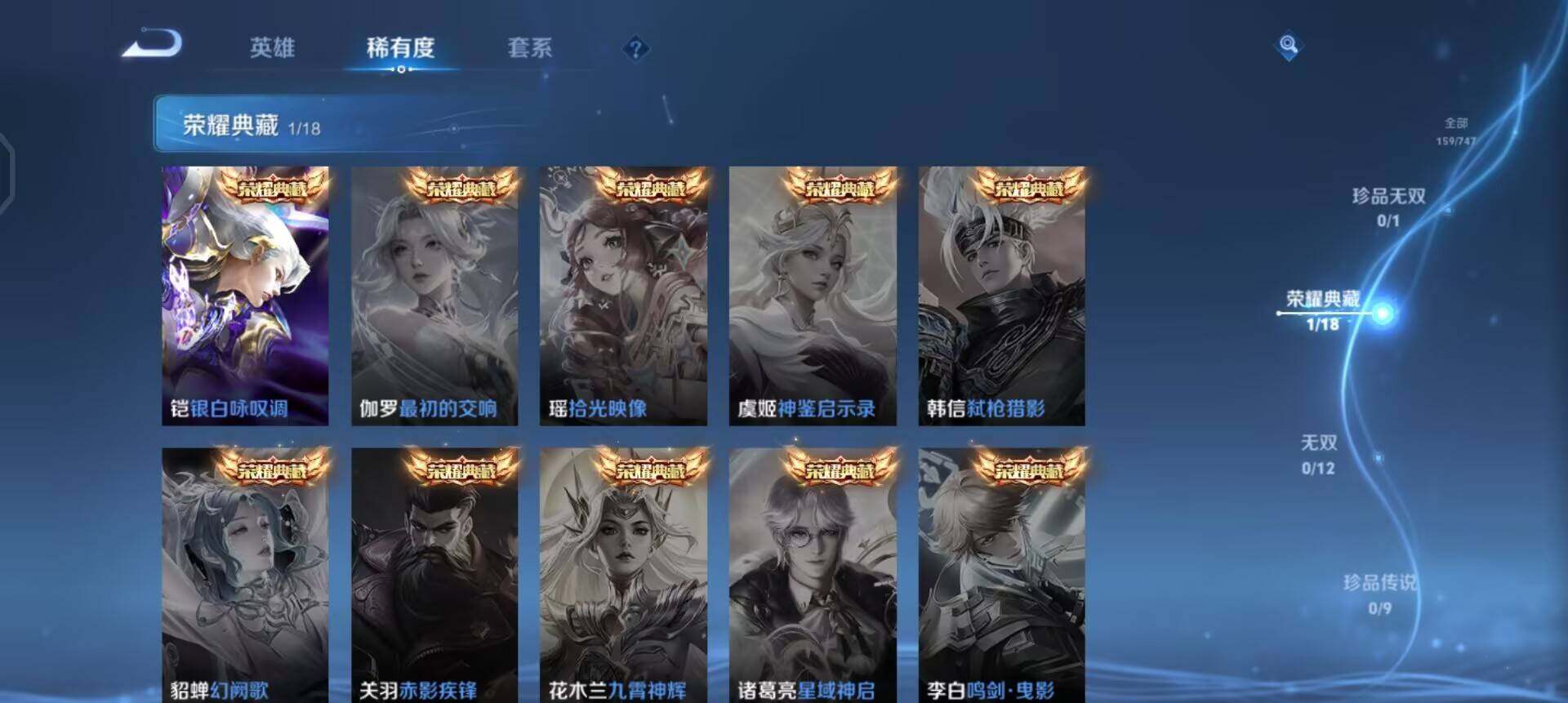 WZQM43819王者荣耀账号详情图15