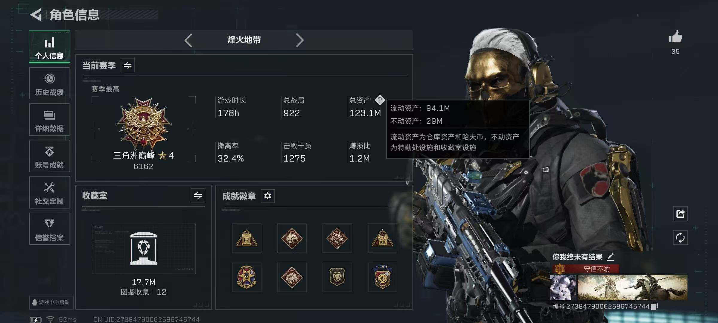 SJZQM3101967三角洲行动账号详情图8 SJZQM3101967三角洲行动账号详情图8