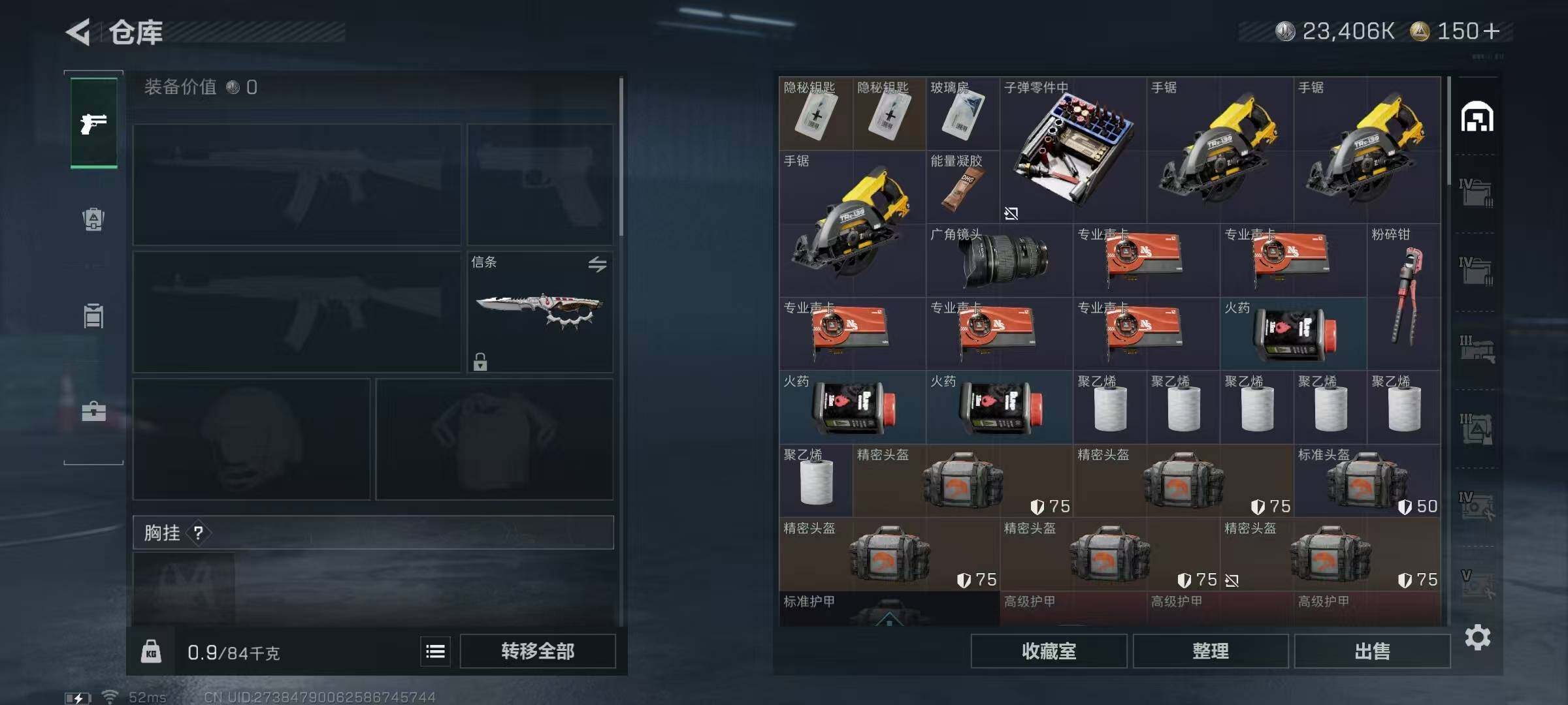 SJZQM3101967三角洲行动账号详情图10 SJZQM3101967三角洲行动账号详情图10