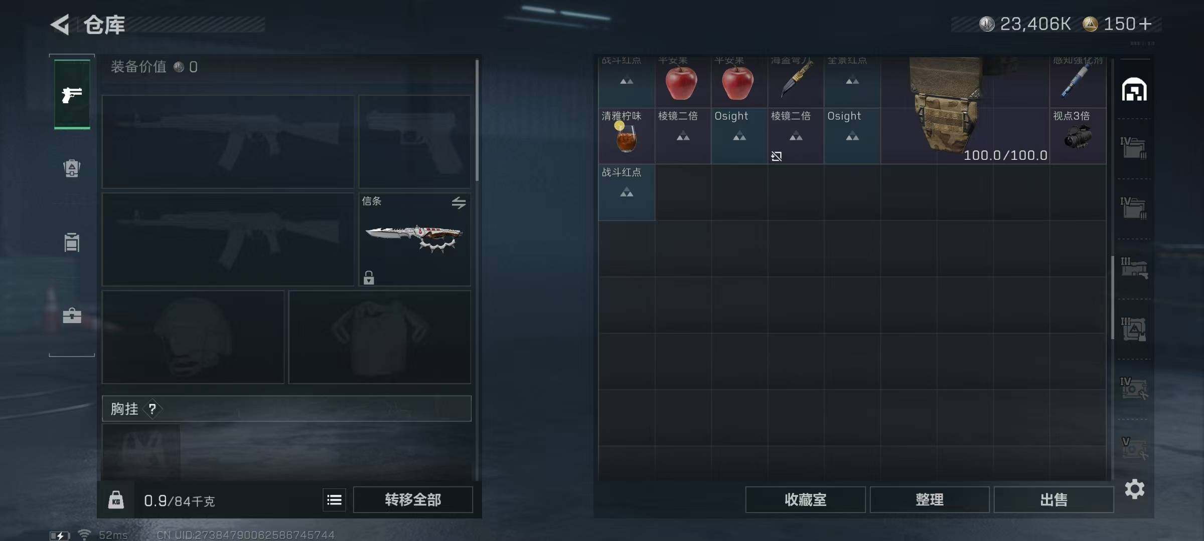 SJZQM3101967三角洲行动账号详情图12 SJZQM3101967三角洲行动账号详情图12