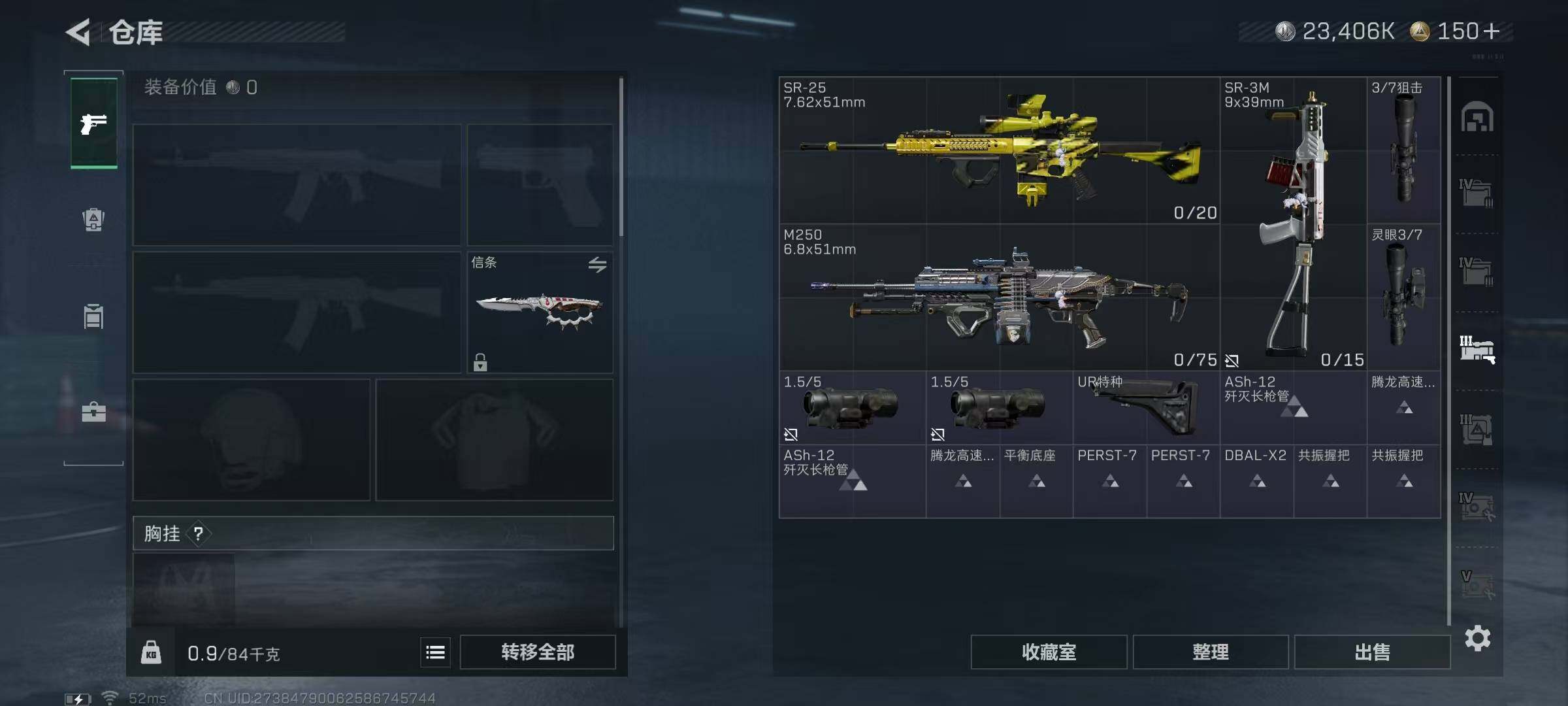 SJZQM3101967三角洲行动账号详情图15 SJZQM3101967三角洲行动账号详情图15