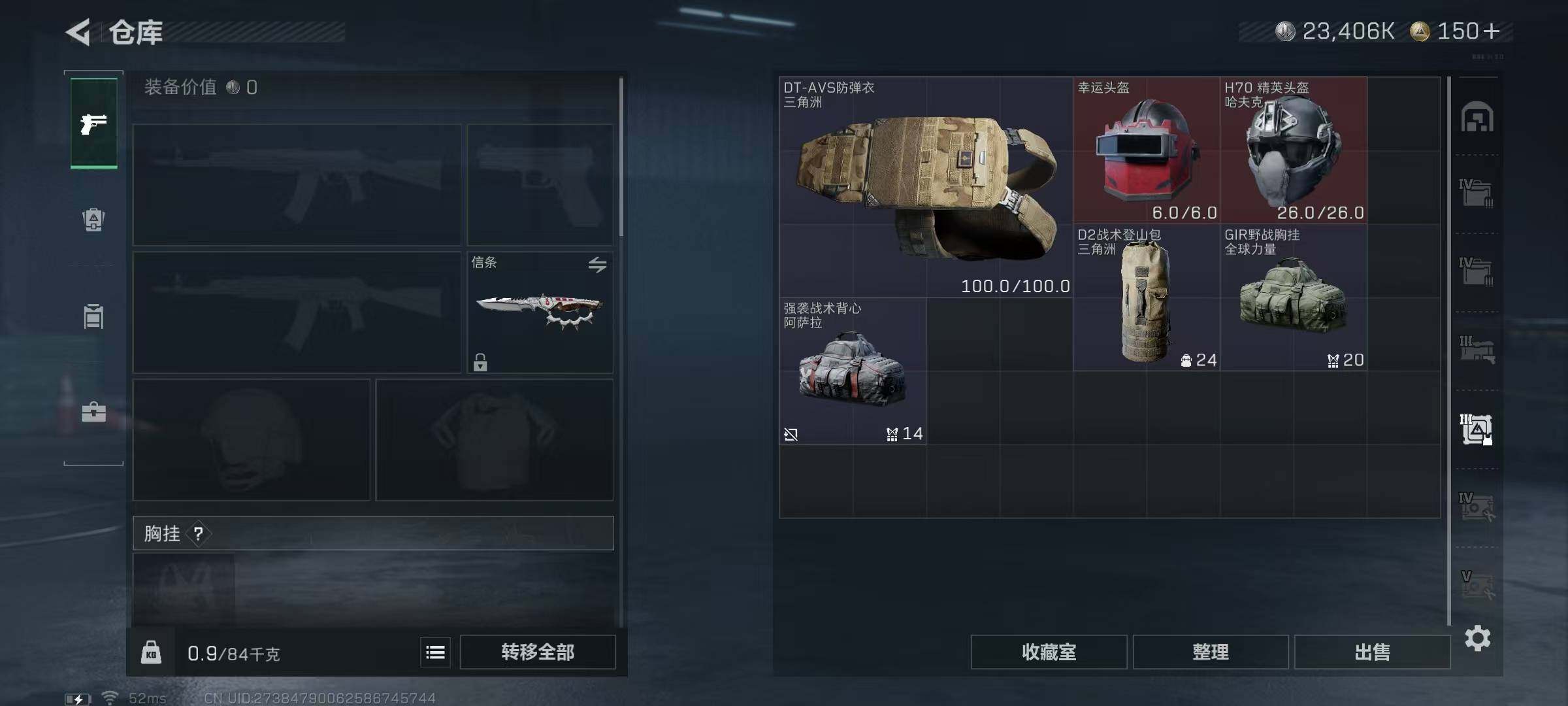 SJZQM3101967三角洲行动账号详情图16 SJZQM3101967三角洲行动账号详情图16