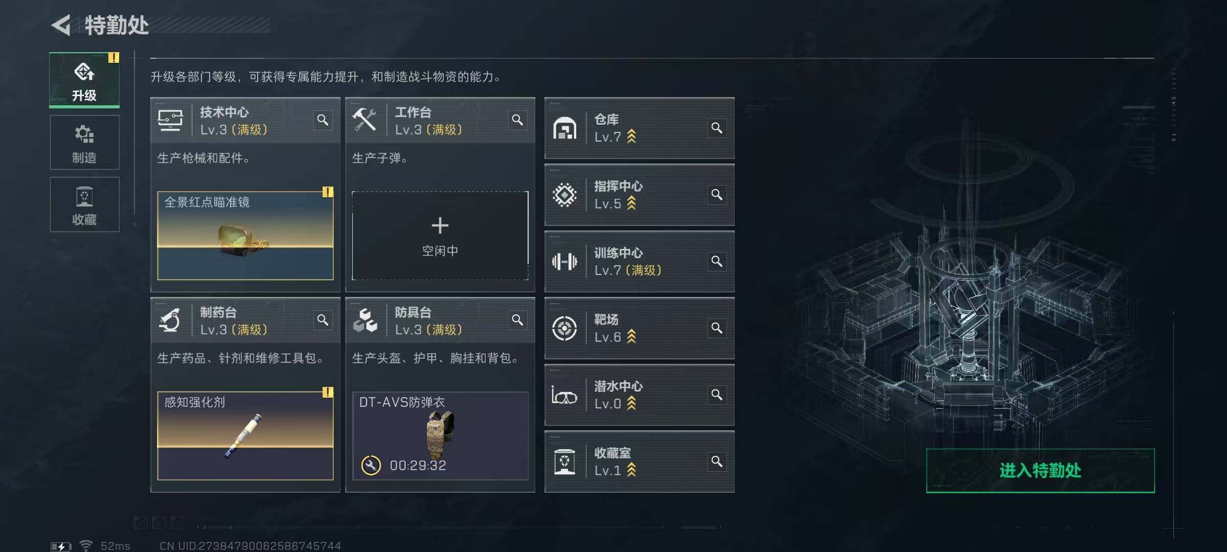 SJZQM3101967三角洲行动账号详情图23 SJZQM3101967三角洲行动账号详情图23