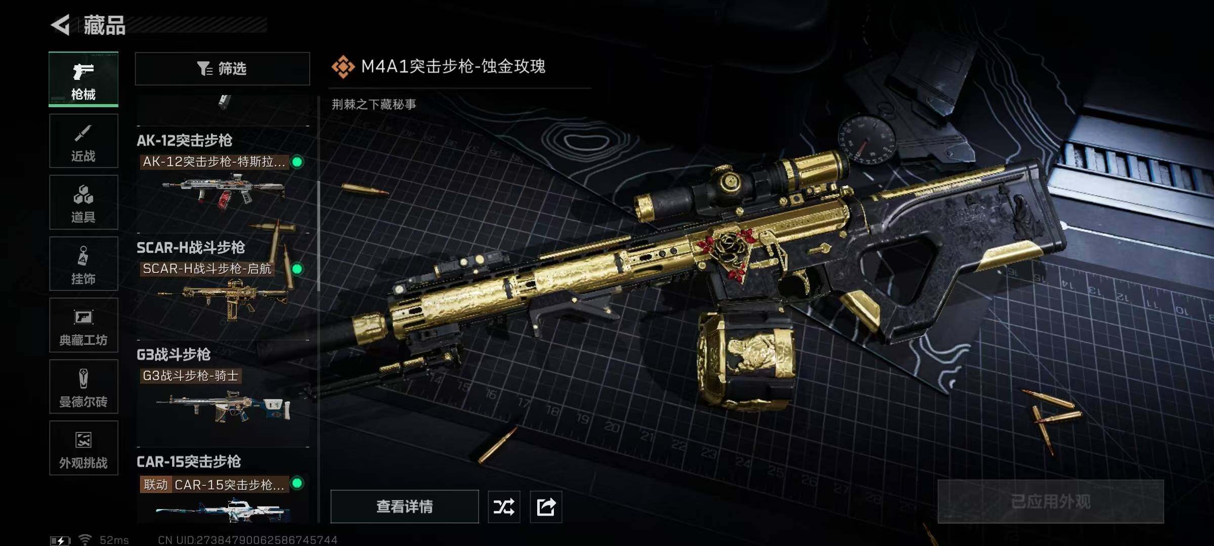 SJZQM3101967三角洲行动账号详情图25 SJZQM3101967三角洲行动账号详情图25