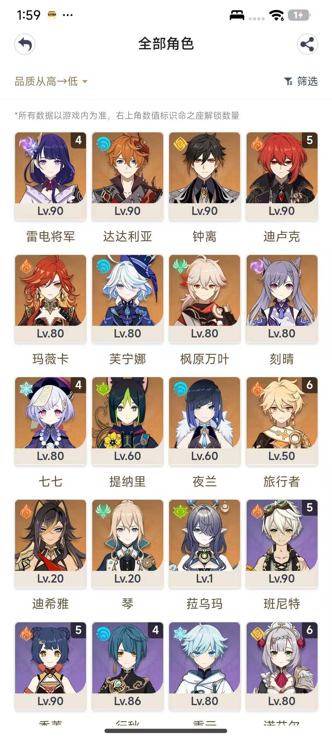 YSEY316627原神账号详情图3