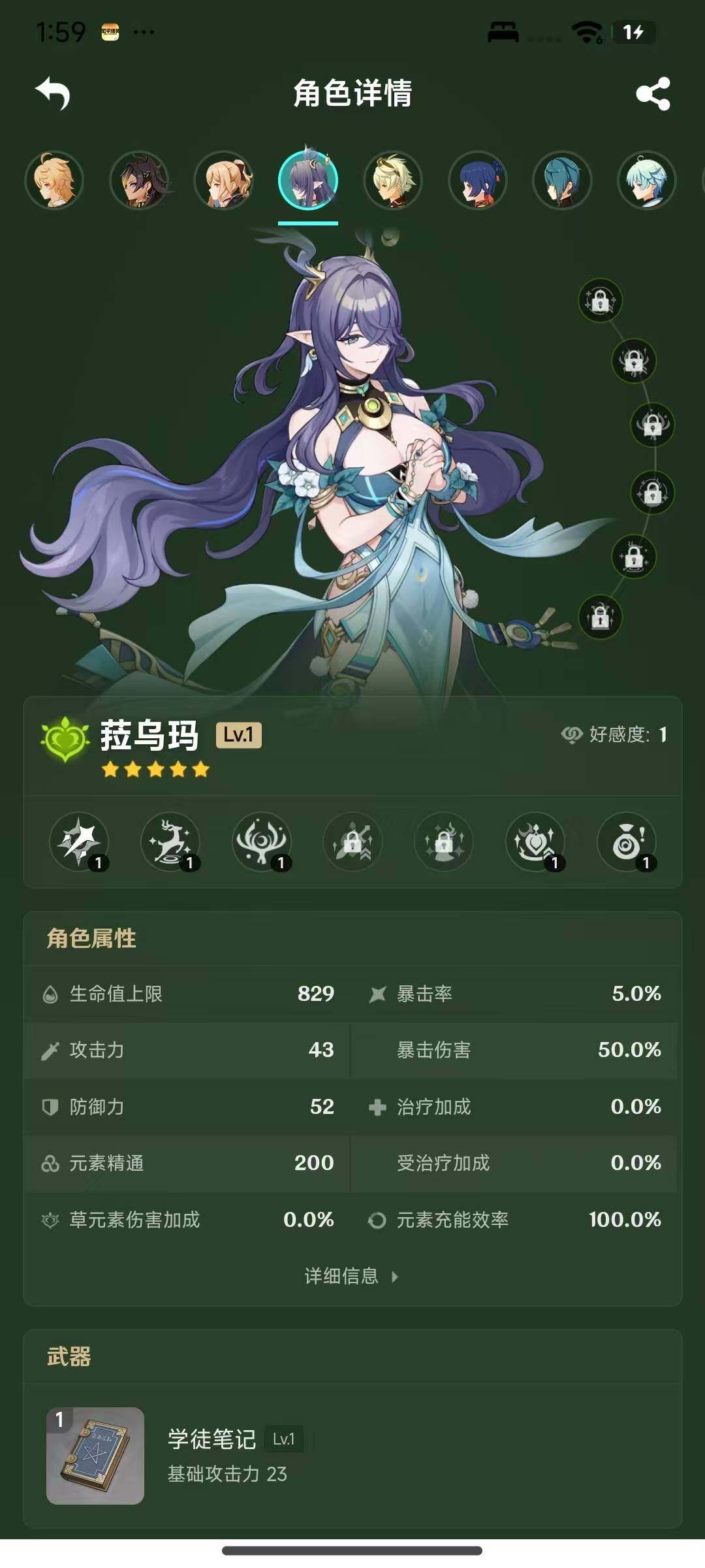 YSEY316627原神账号详情图4