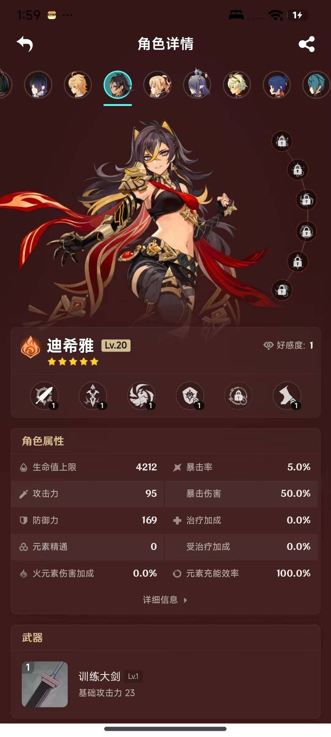 YSEY316627原神账号详情图5