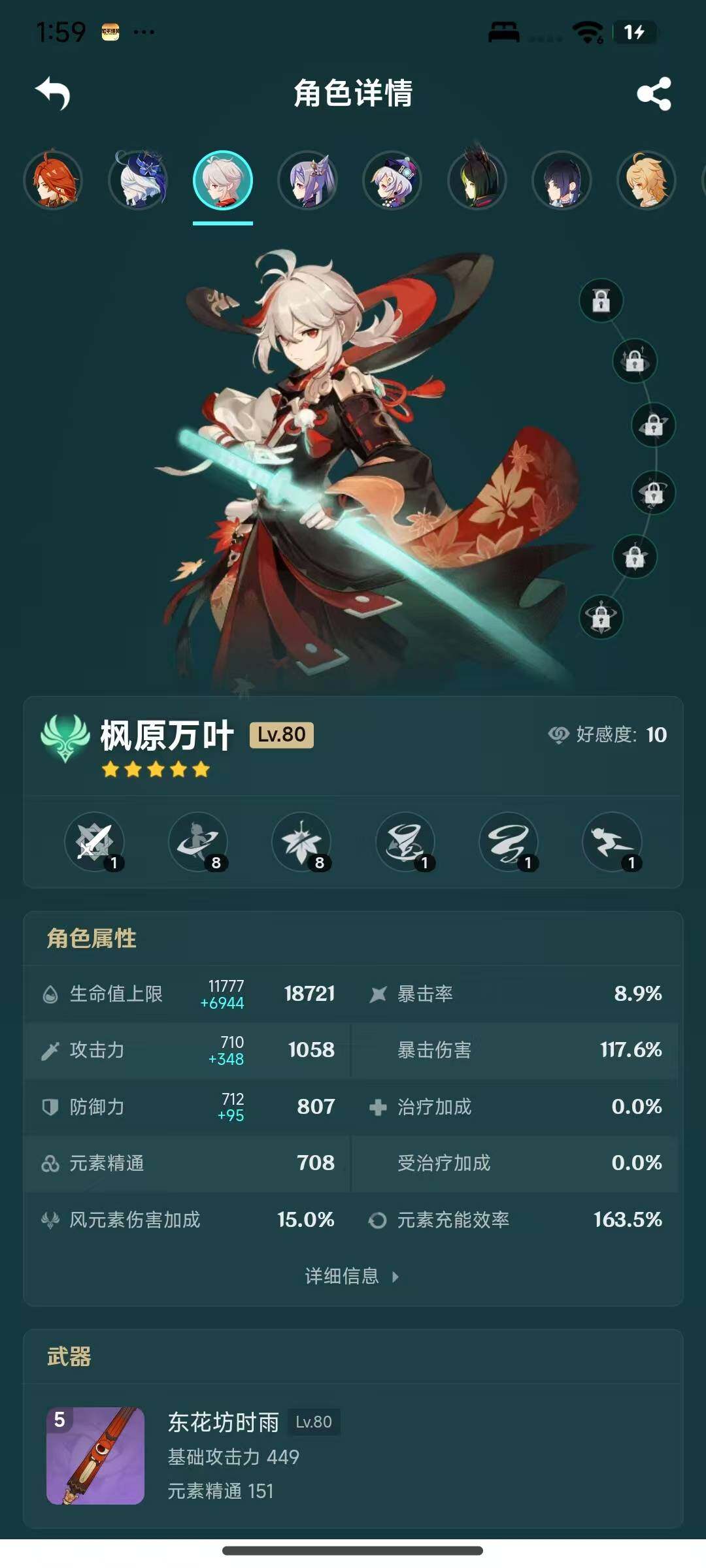 YSEY316627原神账号详情图6