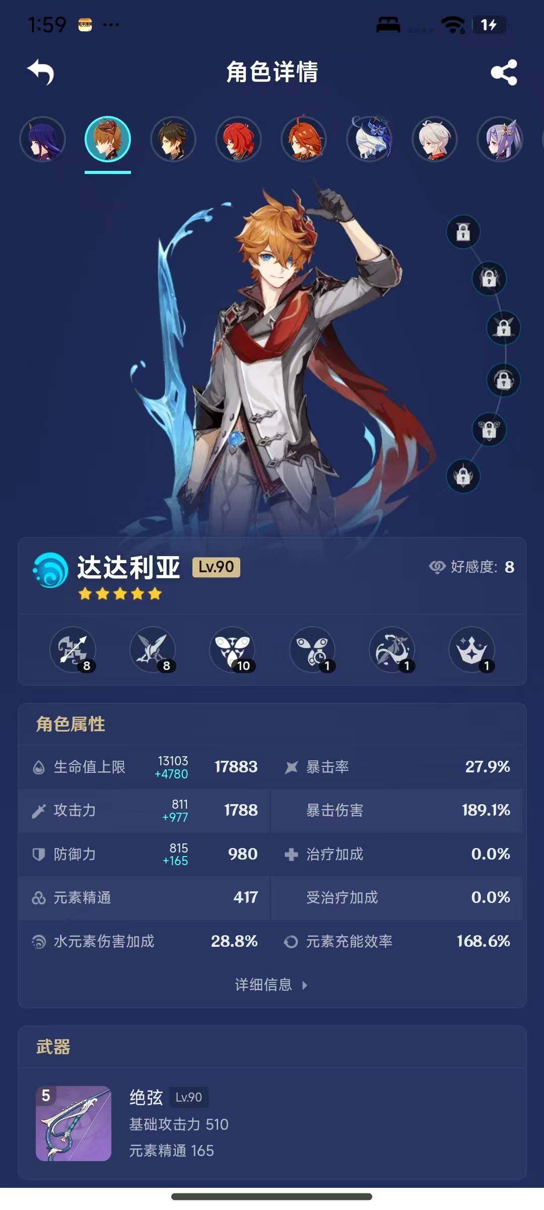 YSEY316627原神账号详情图7