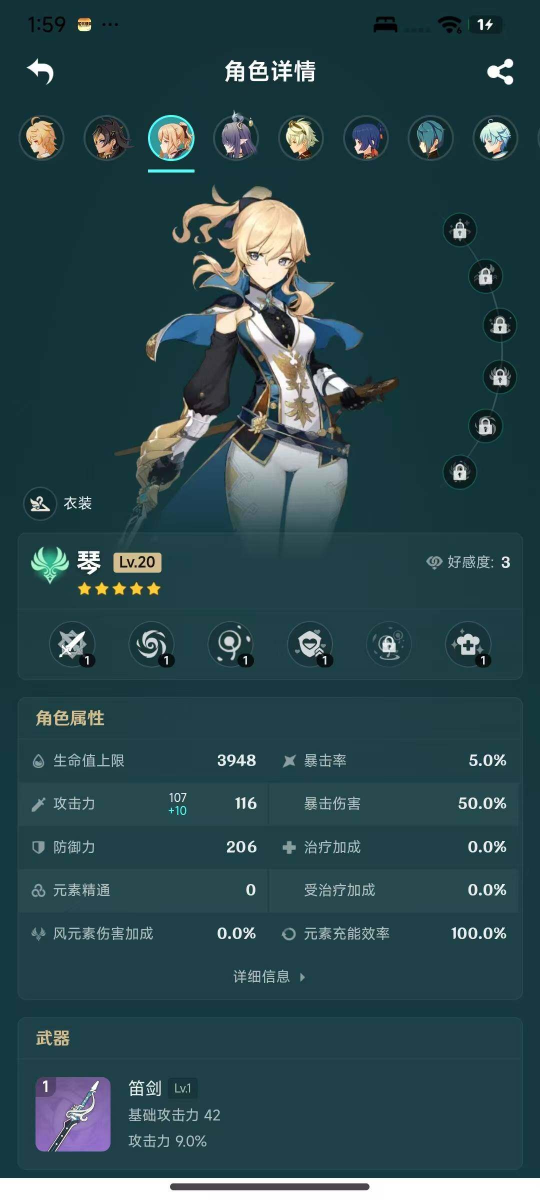 YSEY316627原神账号详情图8