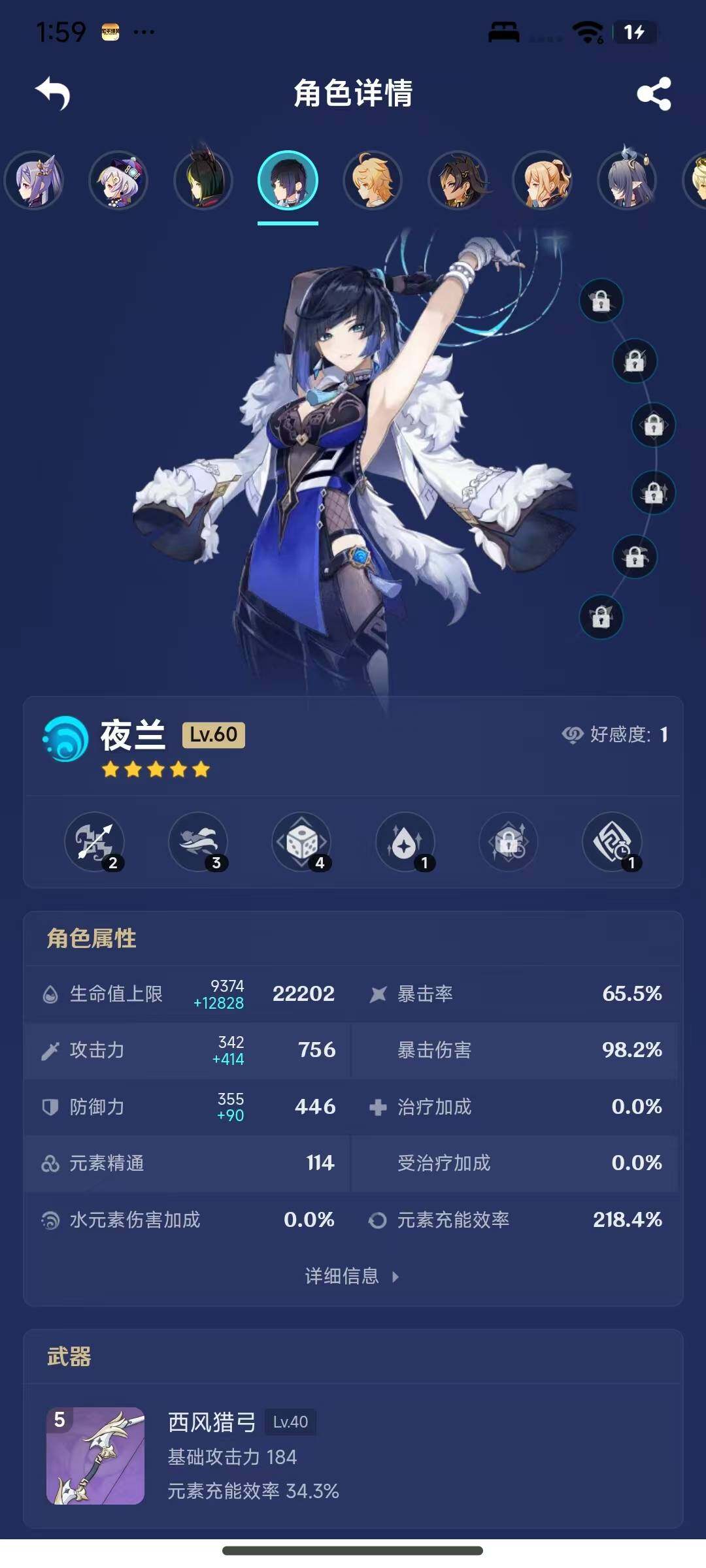 YSEY316627原神账号详情图9