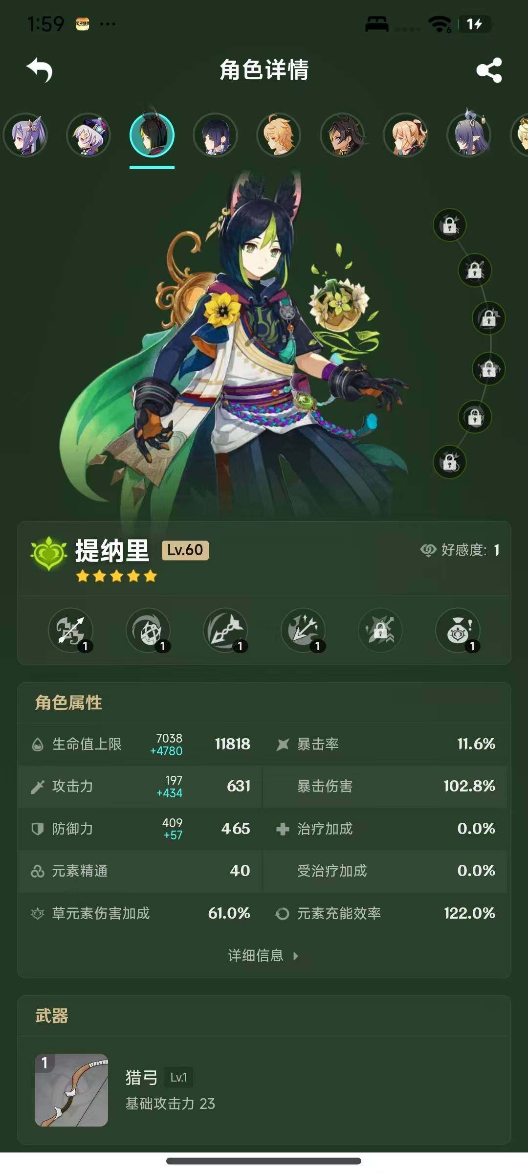 YSEY316627原神账号详情图10