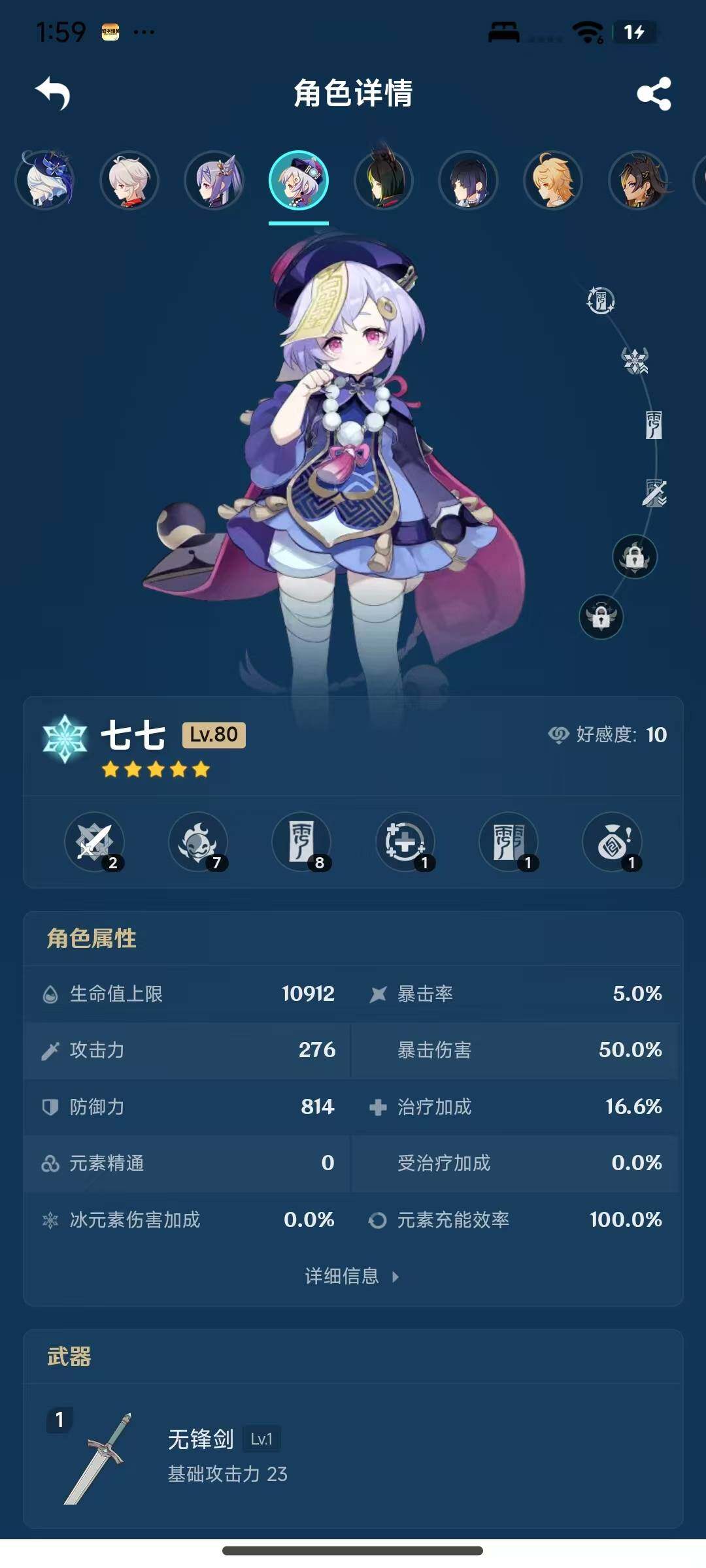 YSEY316627原神账号详情图11