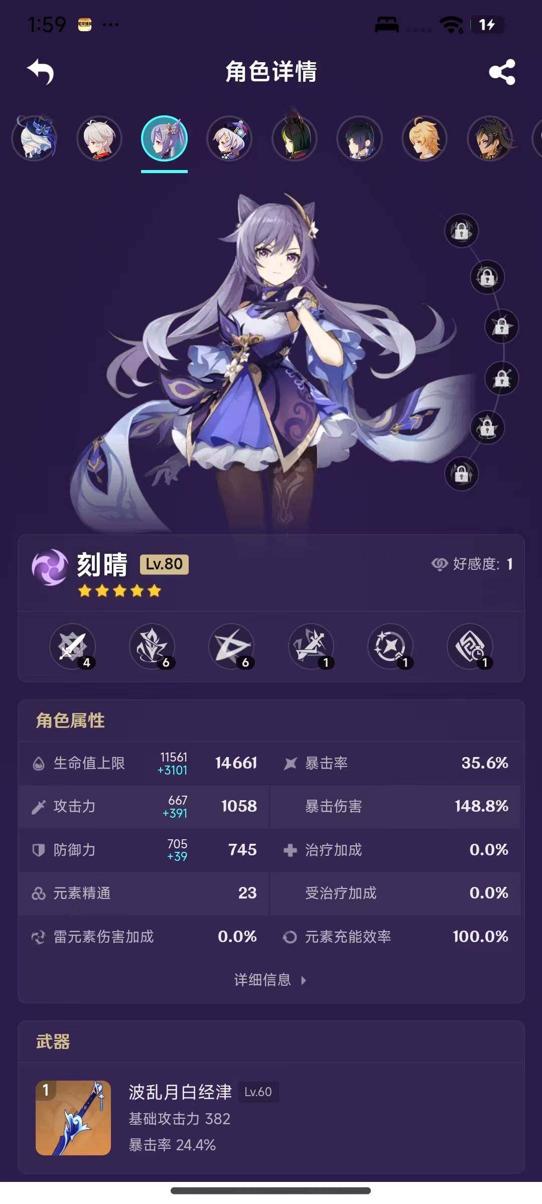 YSEY316627原神账号详情图12