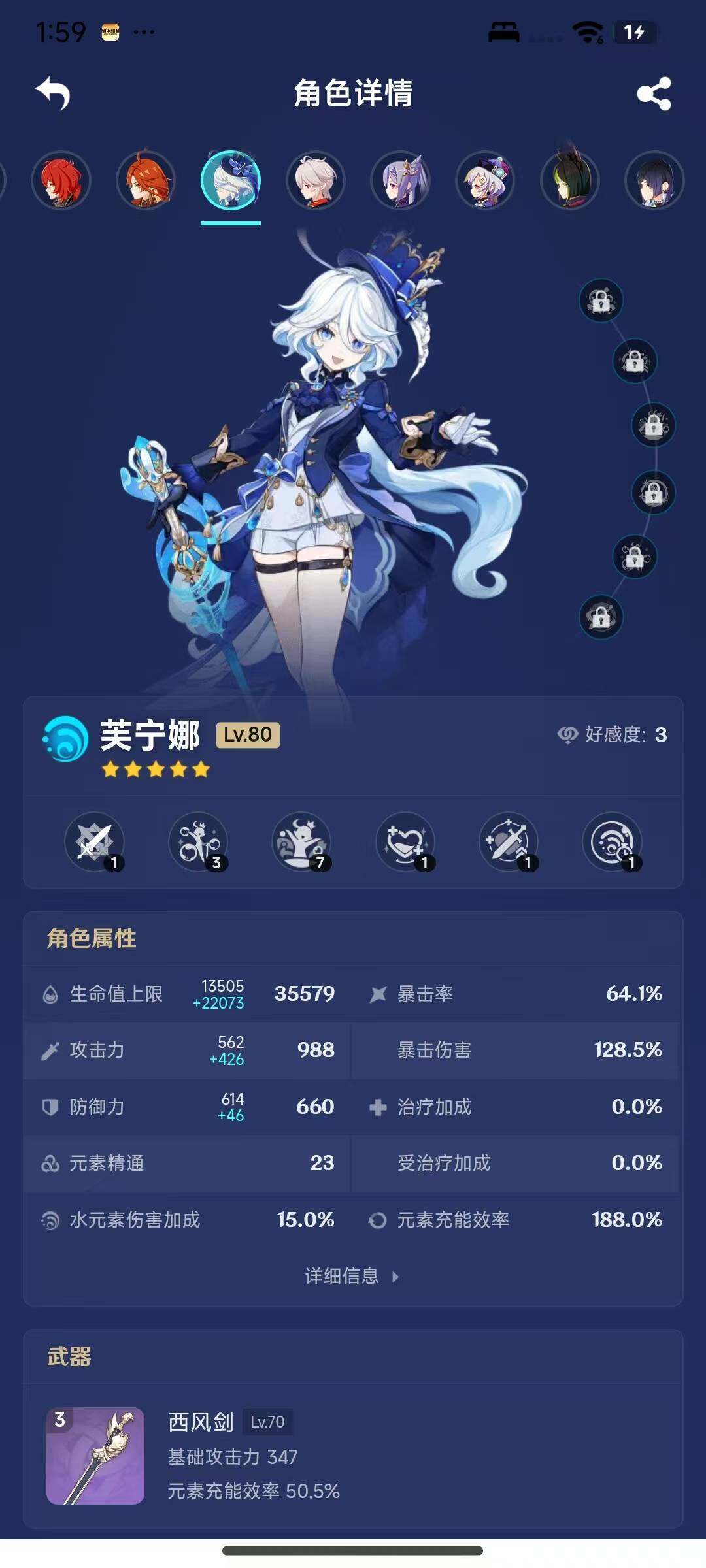 YSEY316627原神账号详情图13