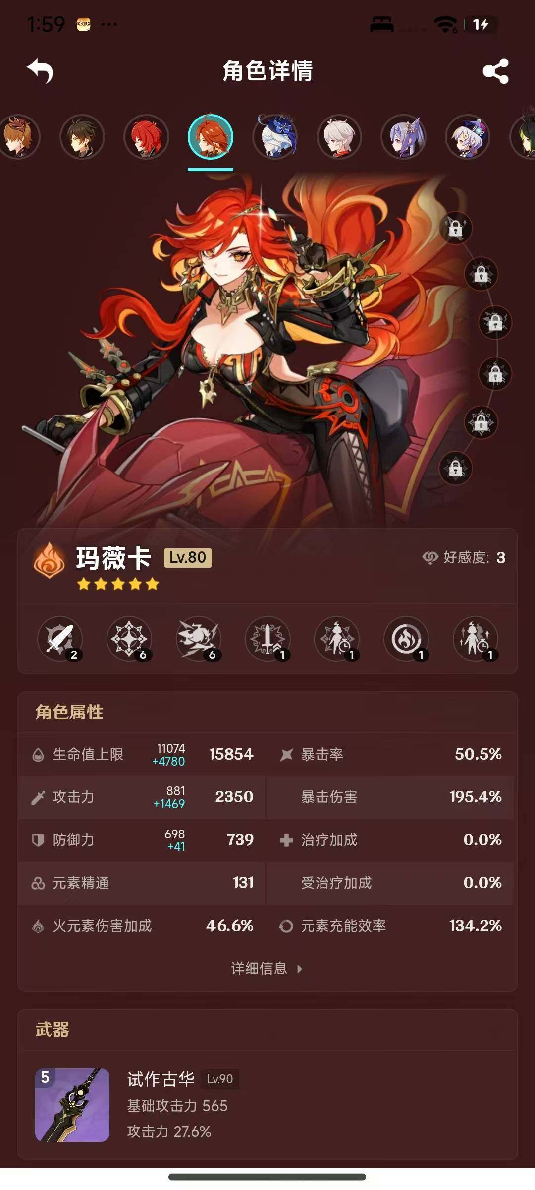 YSEY316627原神账号详情图14