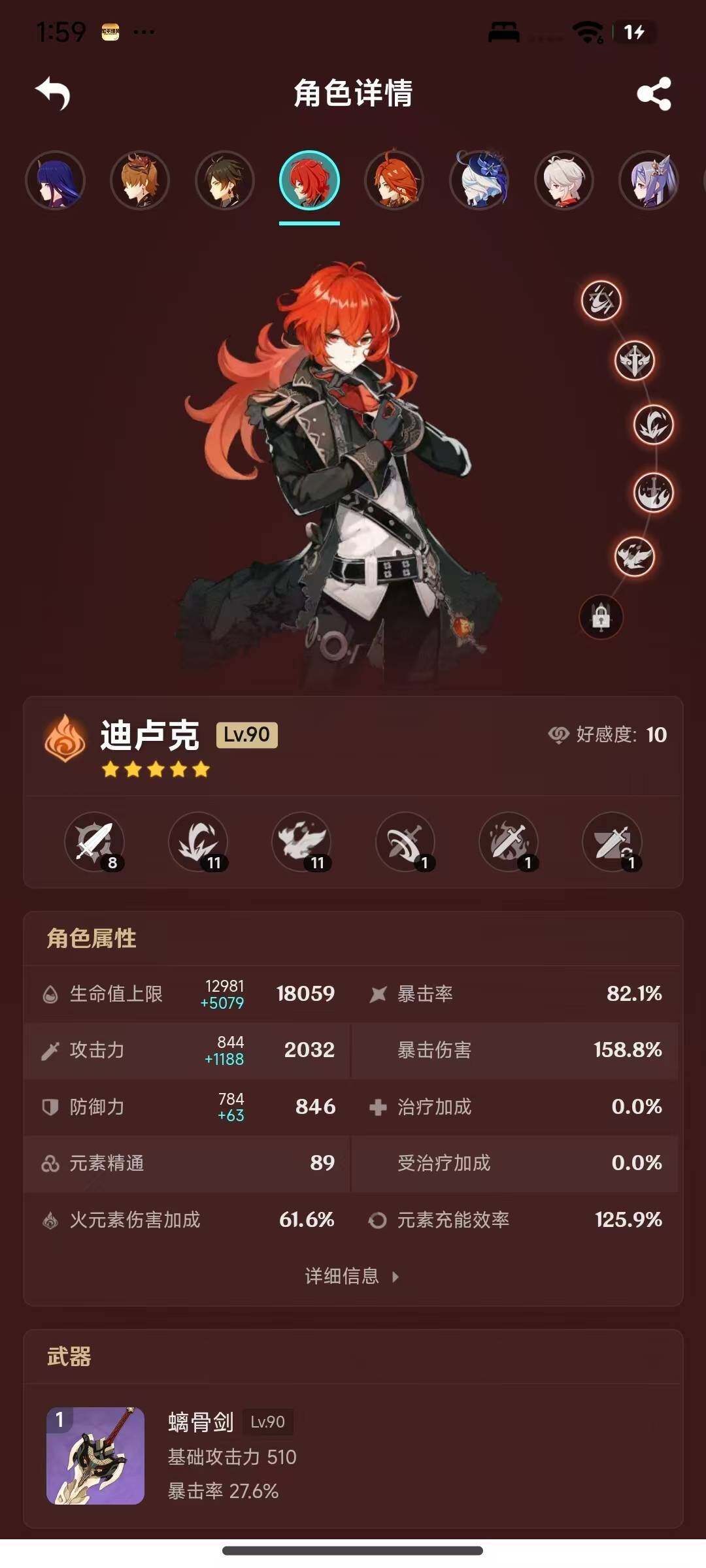 YSEY316627原神账号详情图15