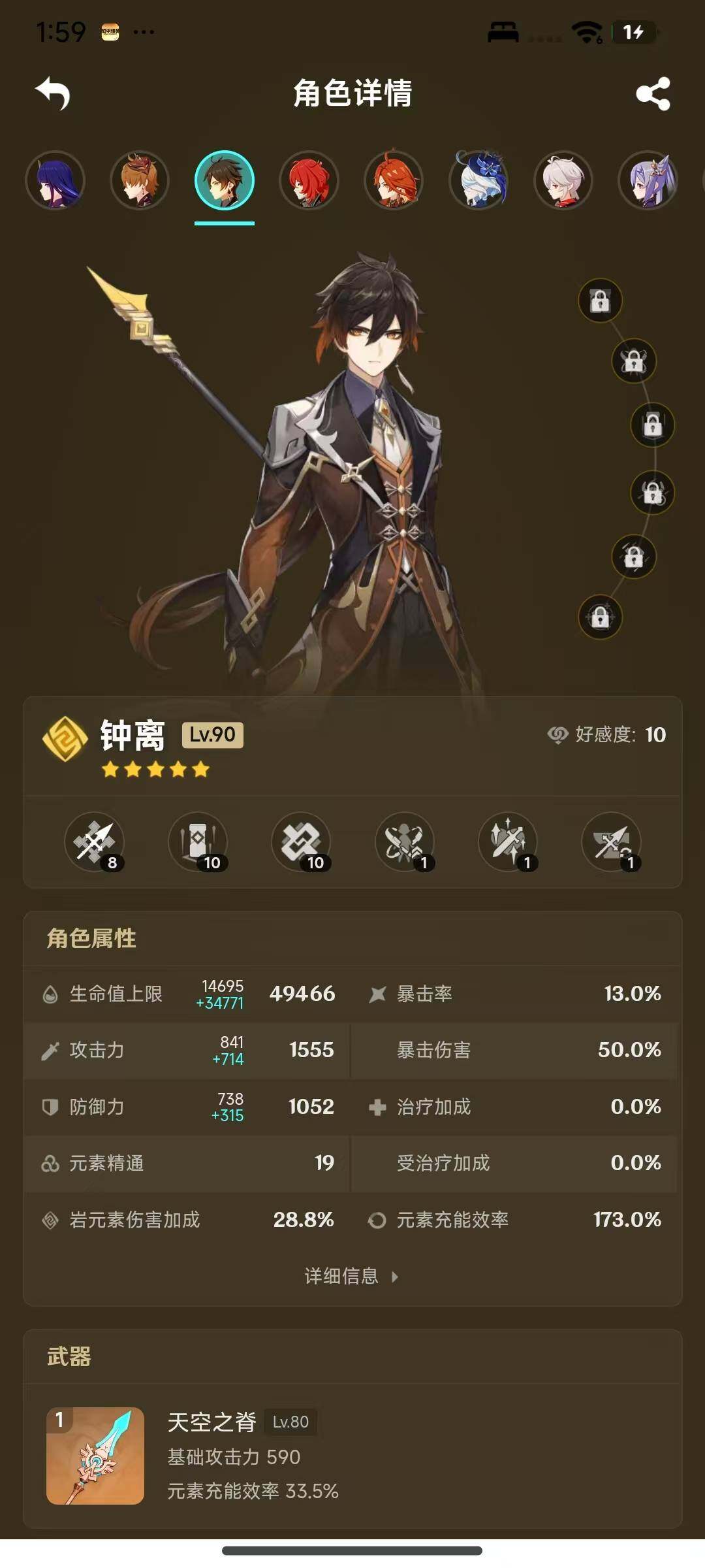 YSEY316627原神账号详情图16