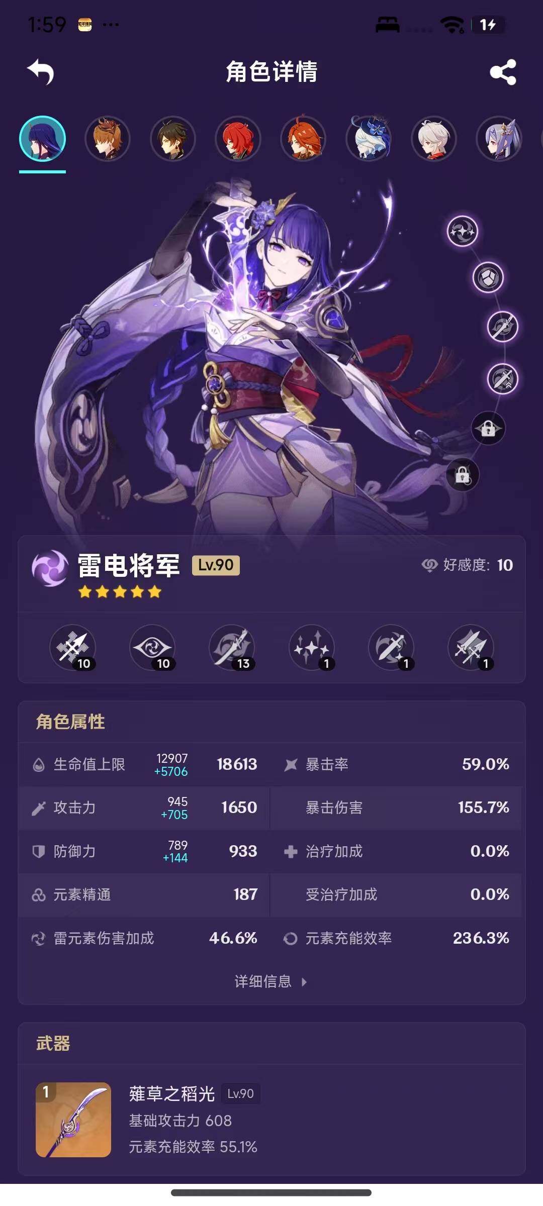 YSEY316627原神账号详情图17