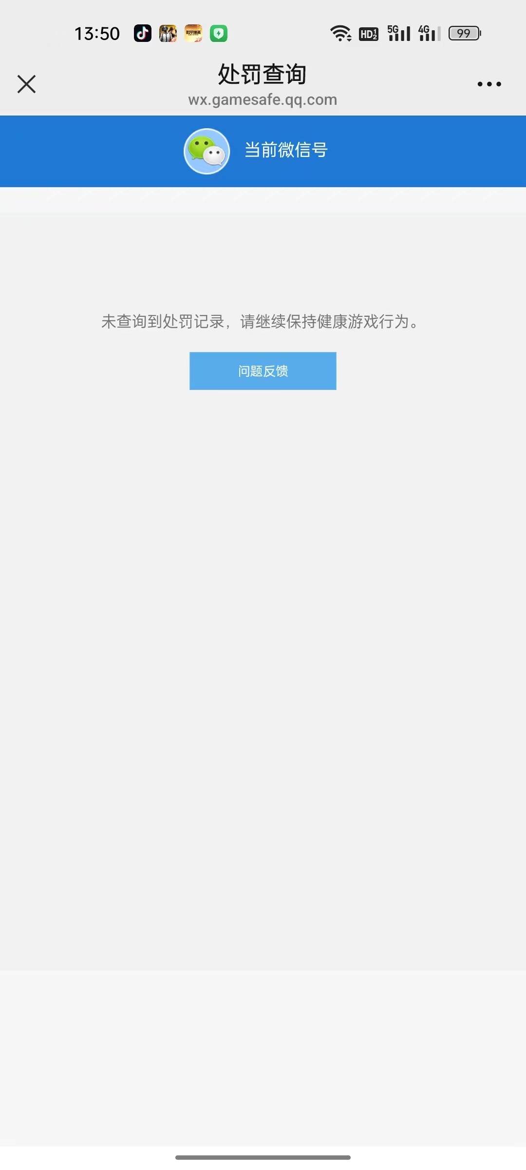HPKG472887和平精英账号详情图4