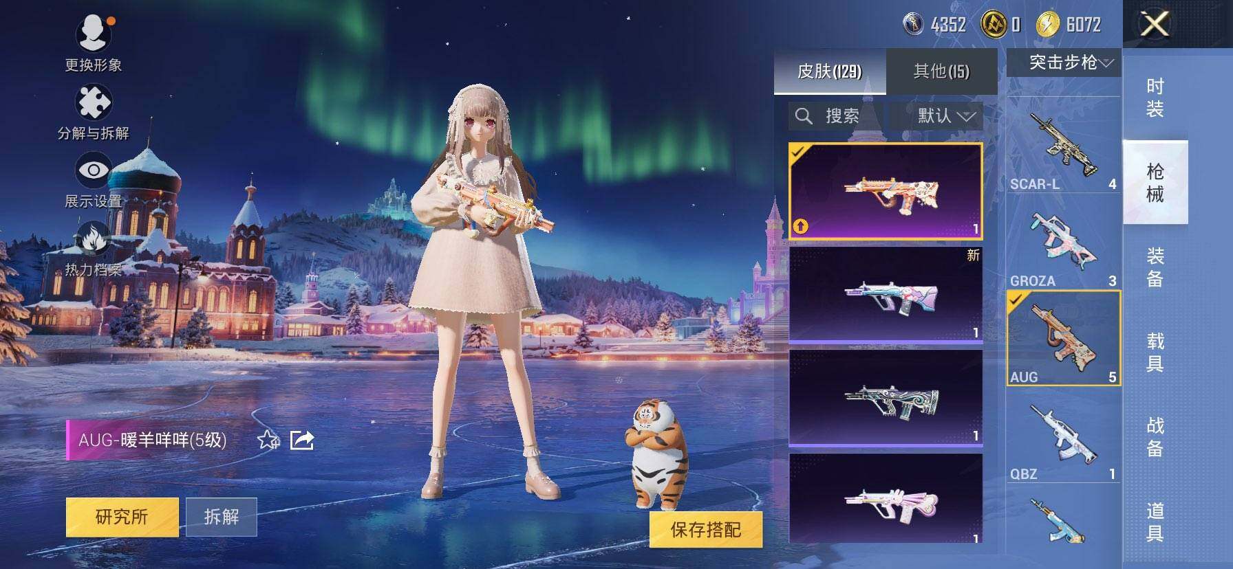 HPKG472887和平精英账号详情图6