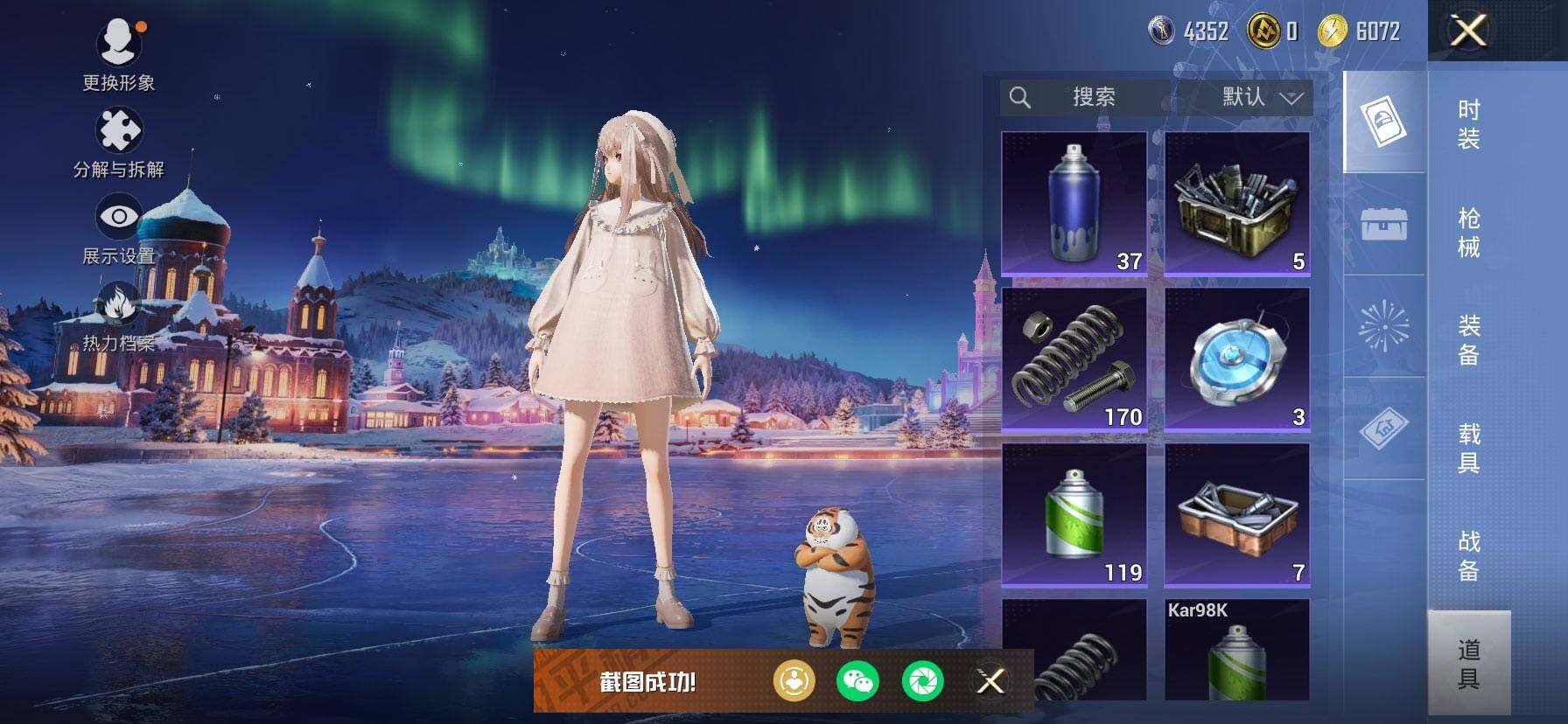 HPKG472887和平精英账号详情图8