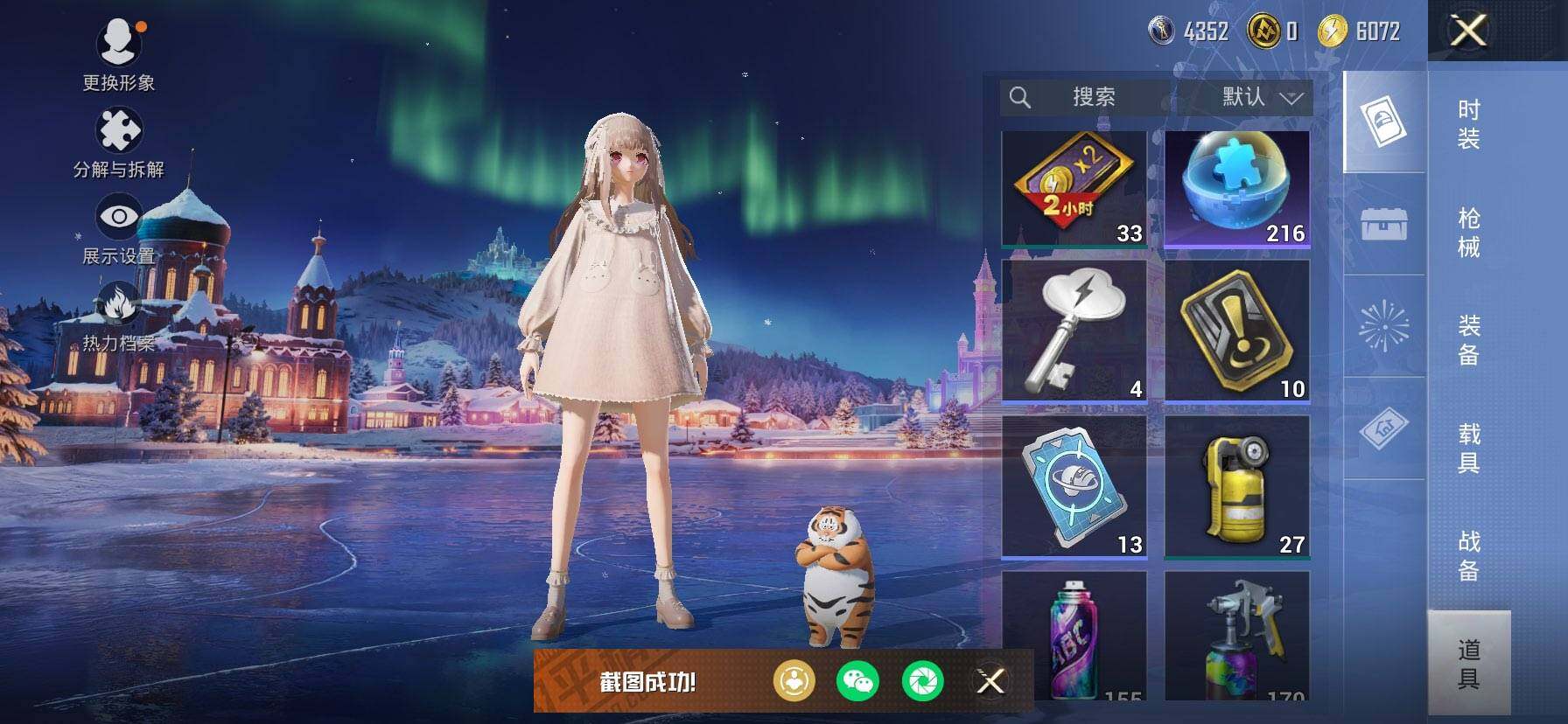 HPKG472887和平精英账号详情图9