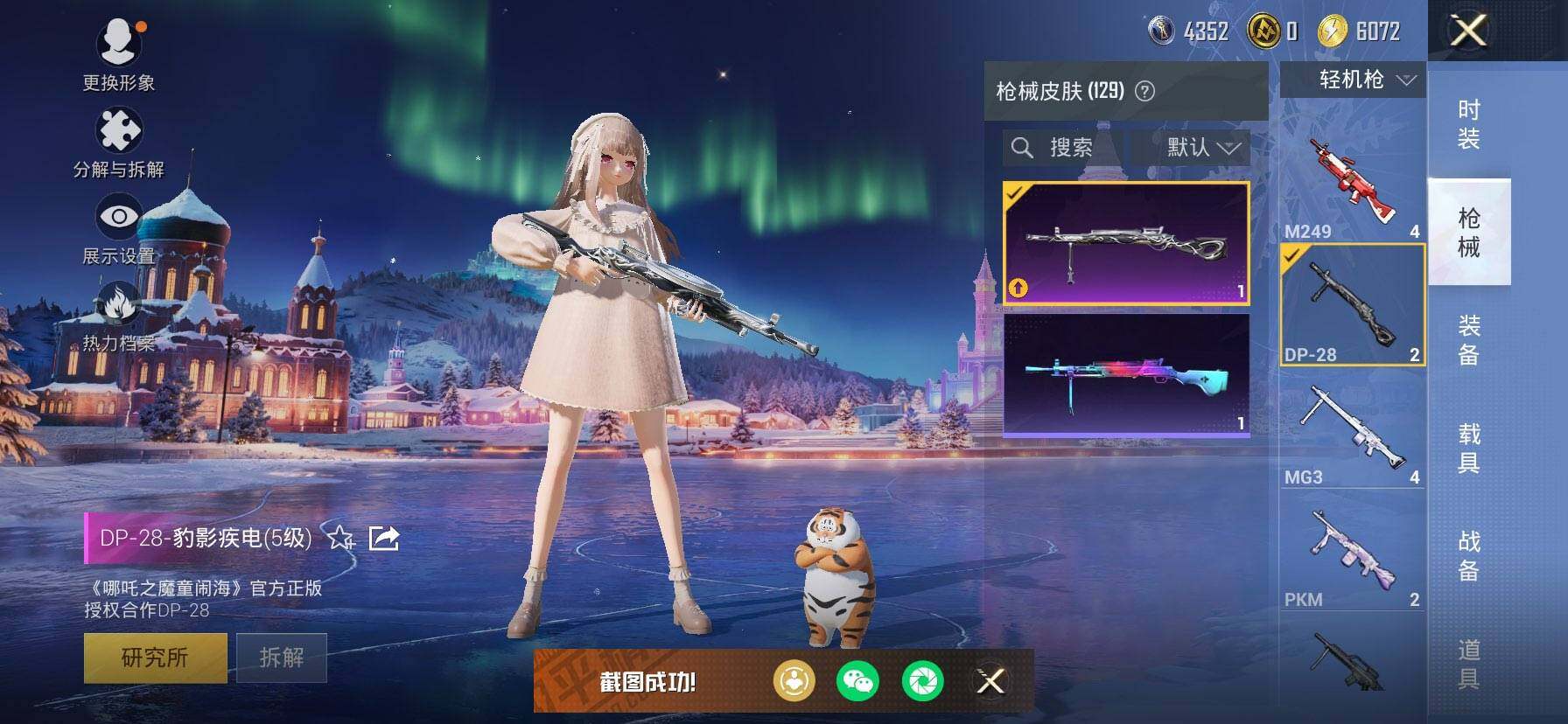 HPKG472887和平精英账号详情图13