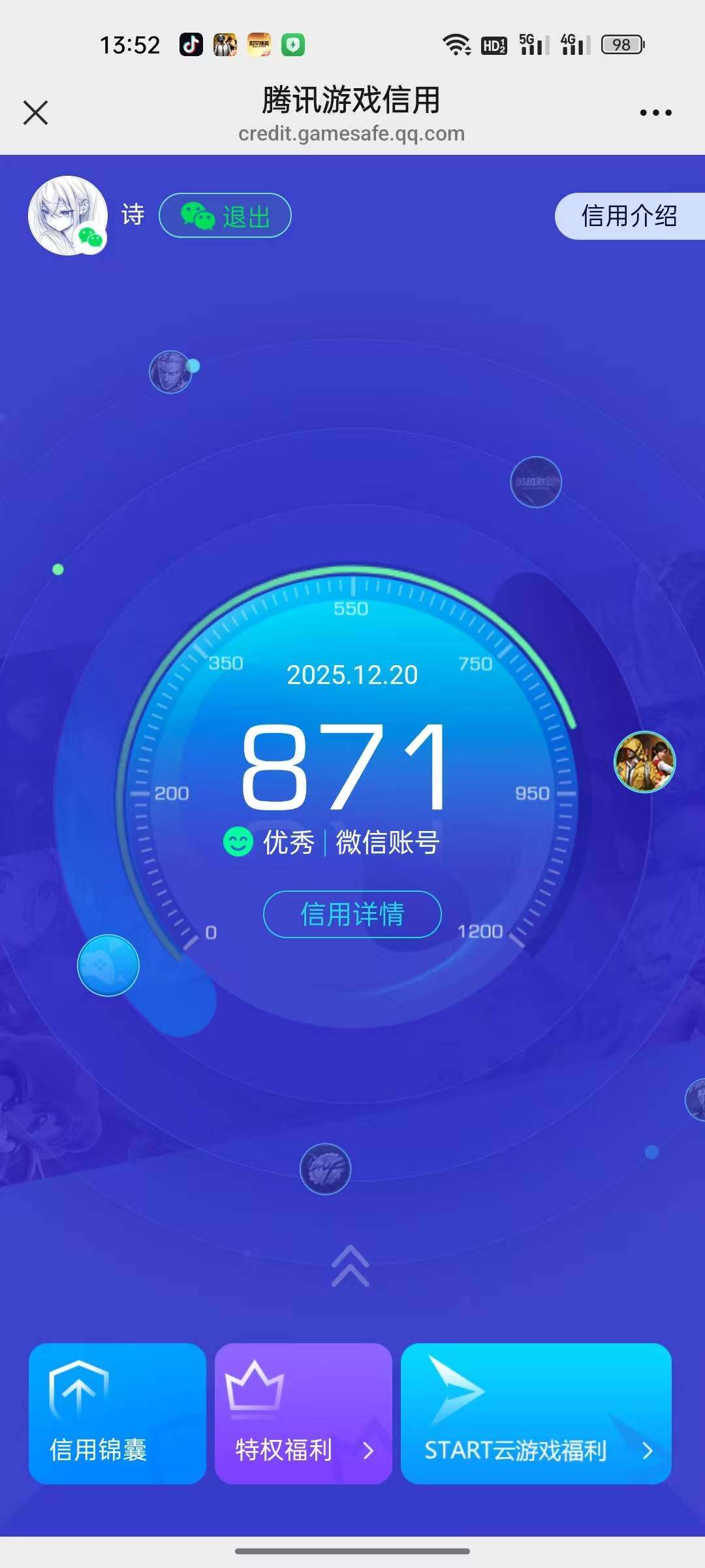 HPKG472887和平精英账号详情图15