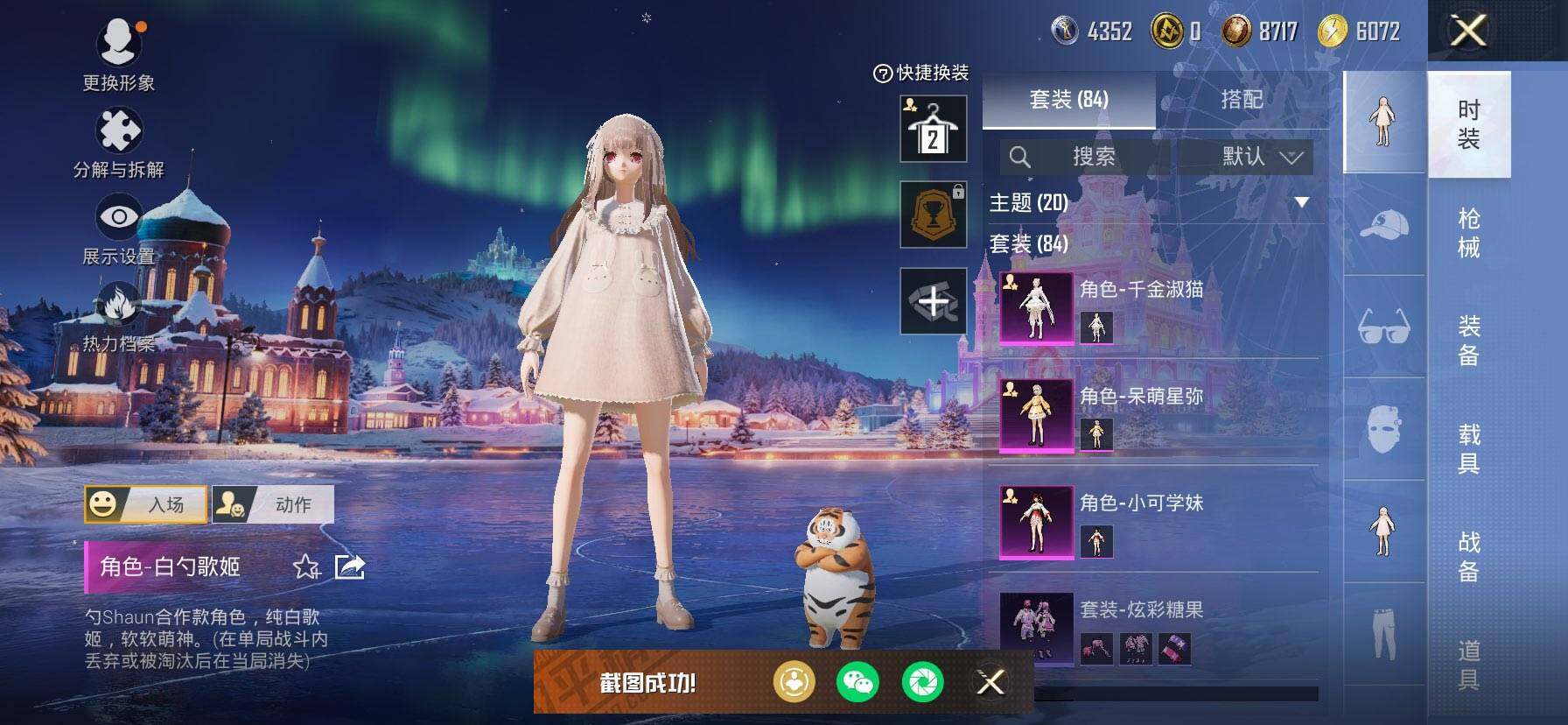 HPKG472887和平精英账号详情图16