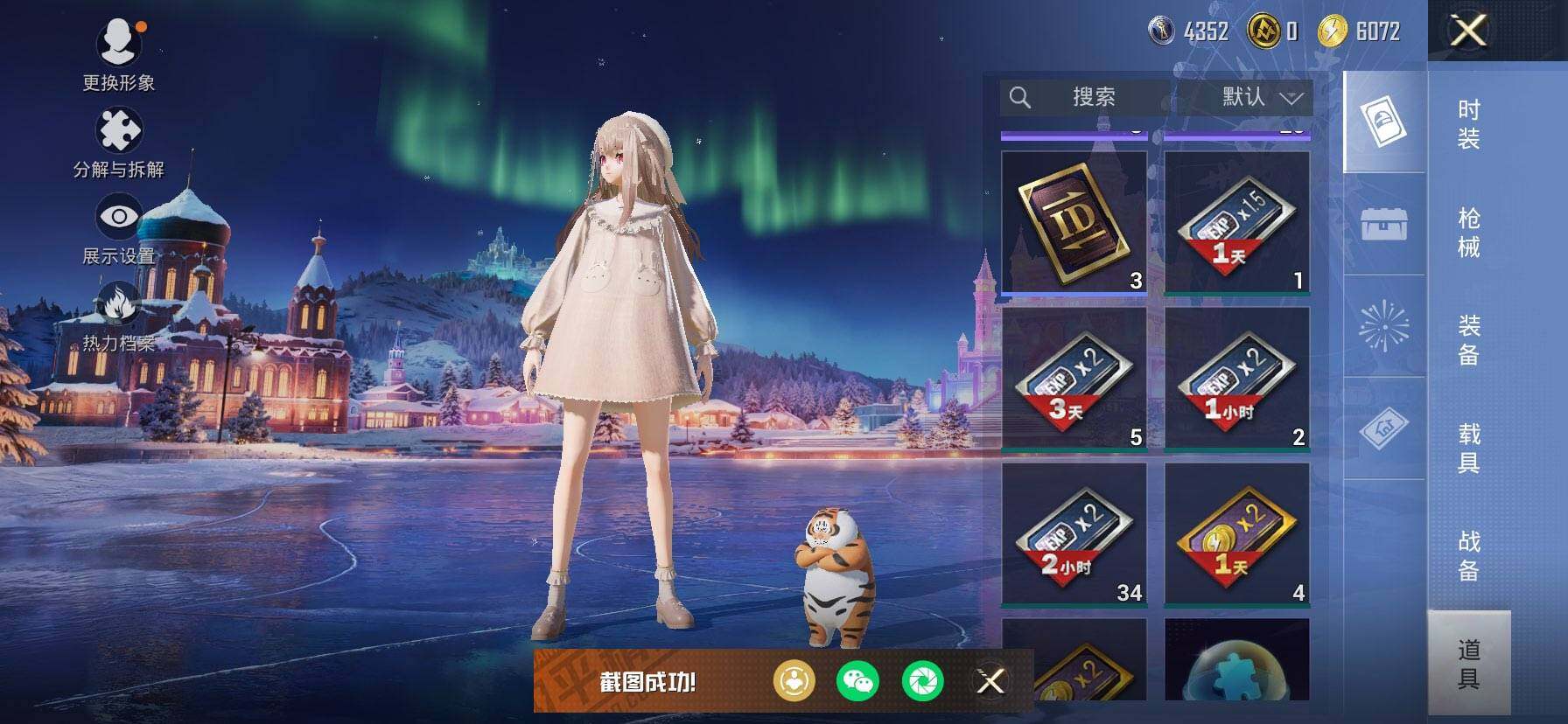 HPKG472887和平精英账号详情图17