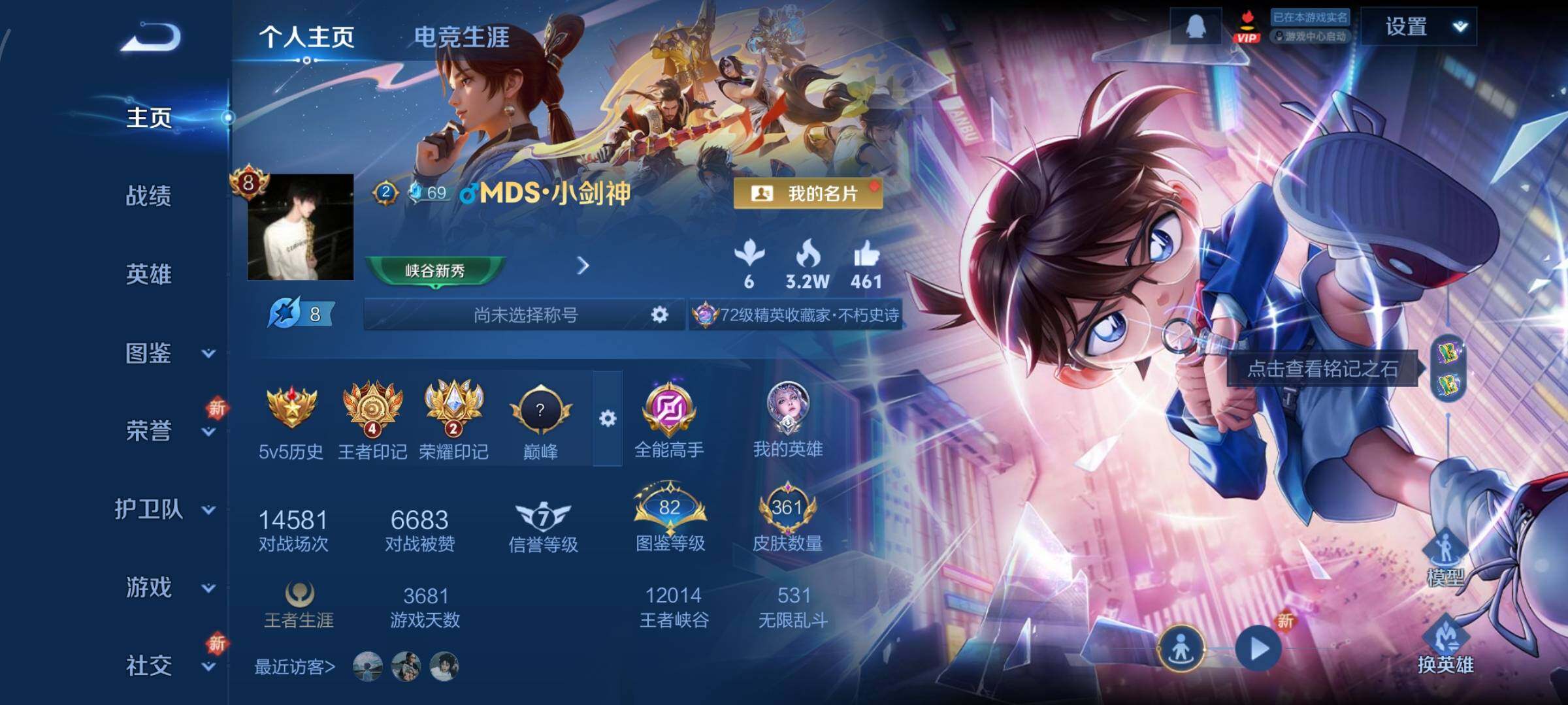 WZCMY3472775王者荣耀账号详情图2