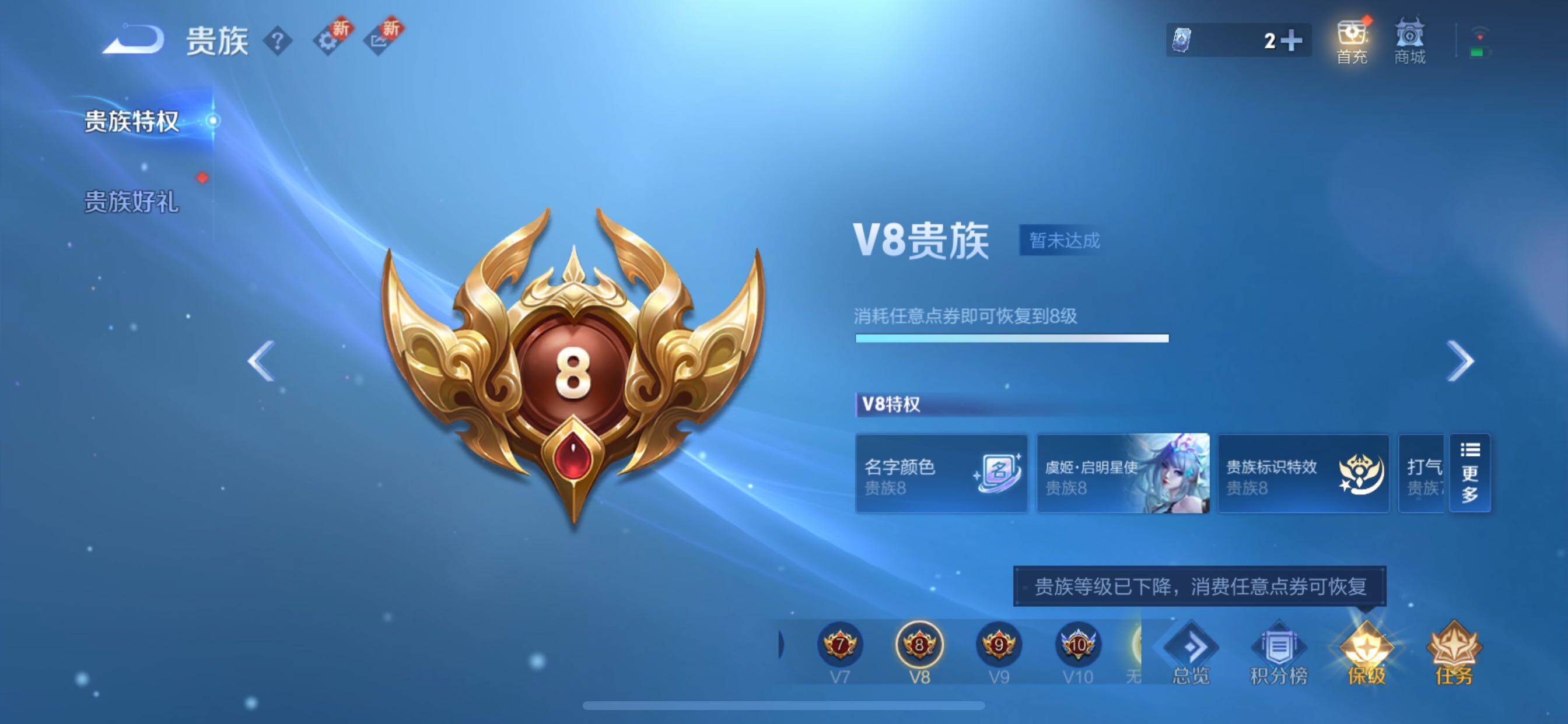 WZCMY3472851王者荣耀账号详情图13