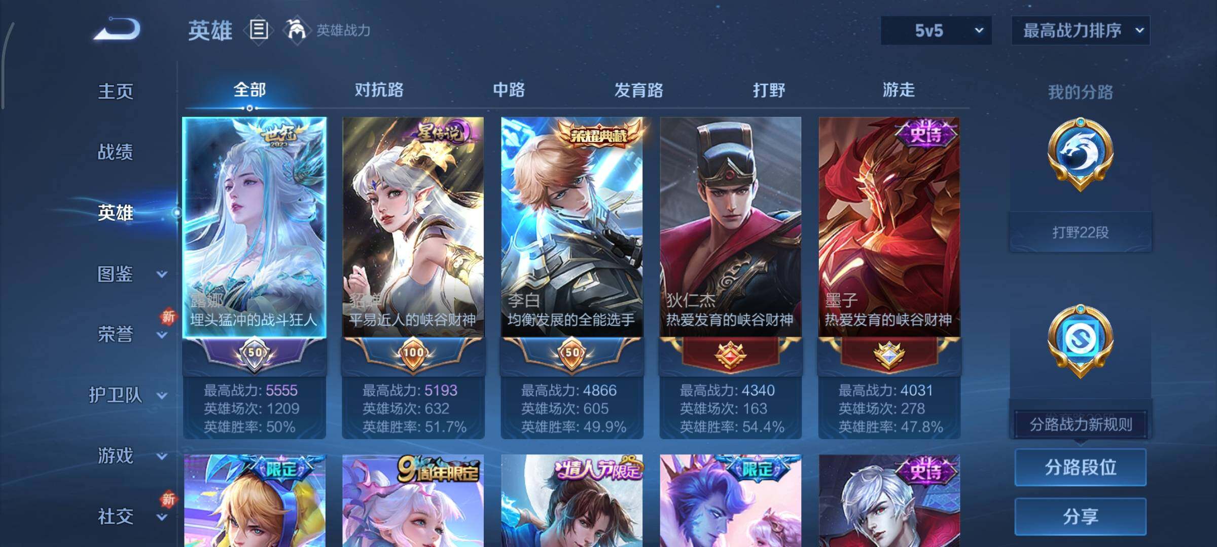 WZCMY3472775王者荣耀账号详情图3