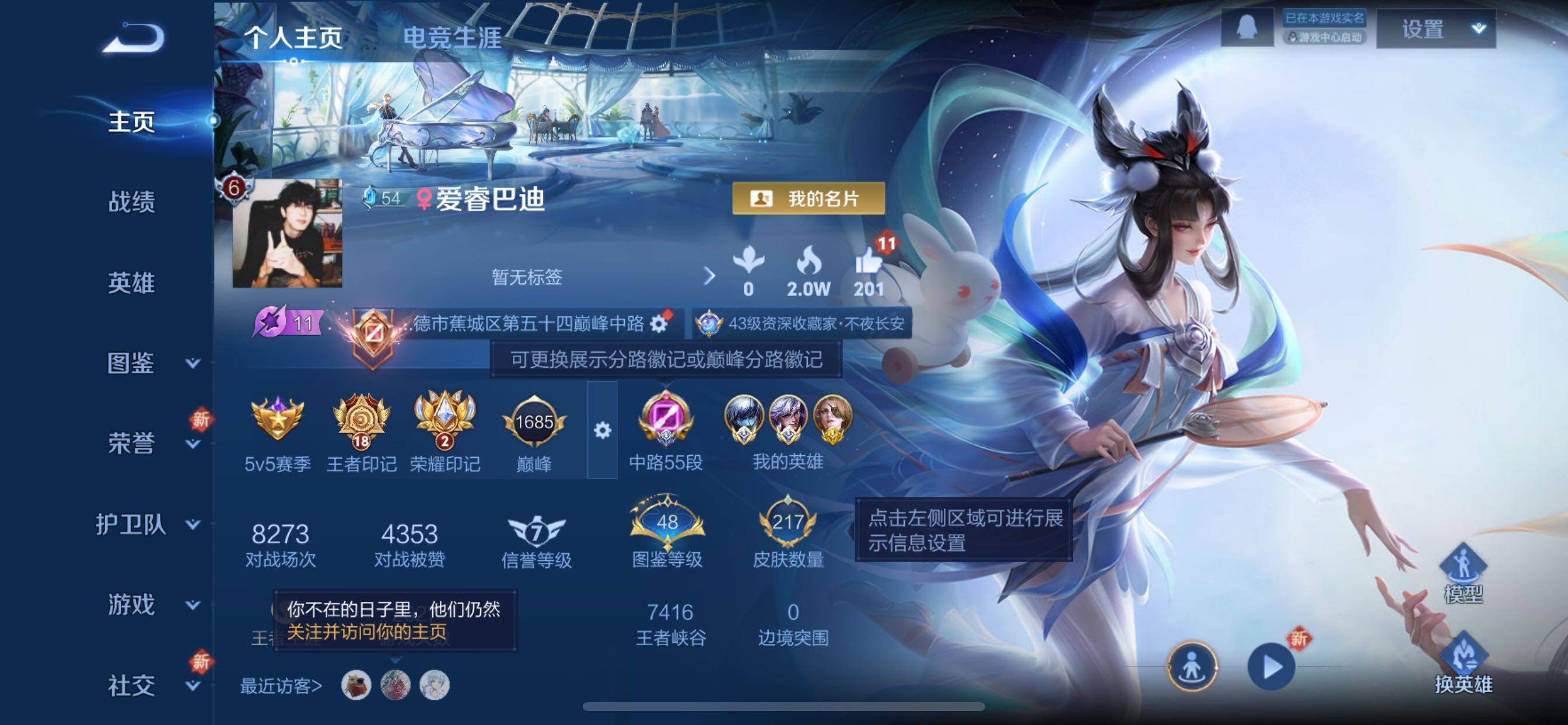 WZCMY3472851王者荣耀账号详情图2