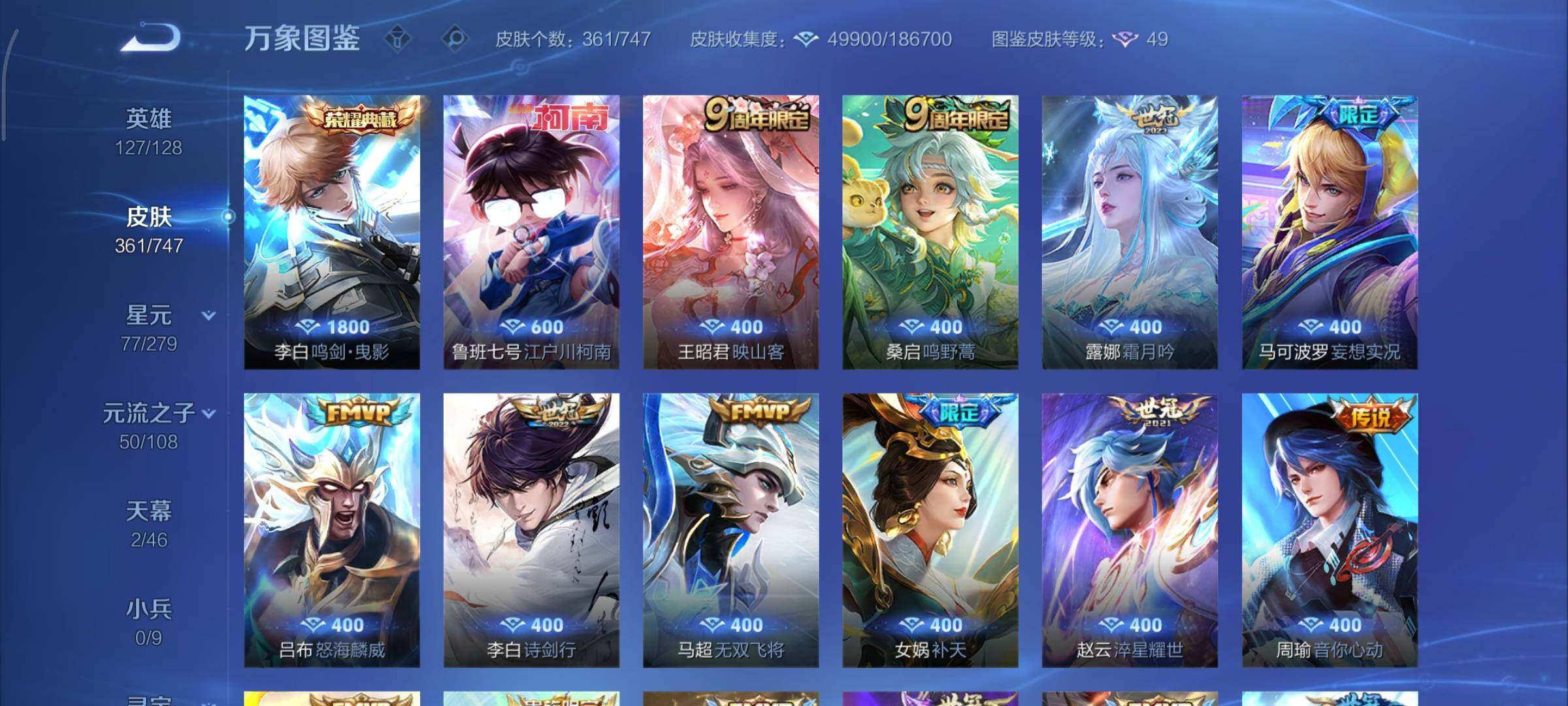 WZCMY3472775王者荣耀账号详情图6