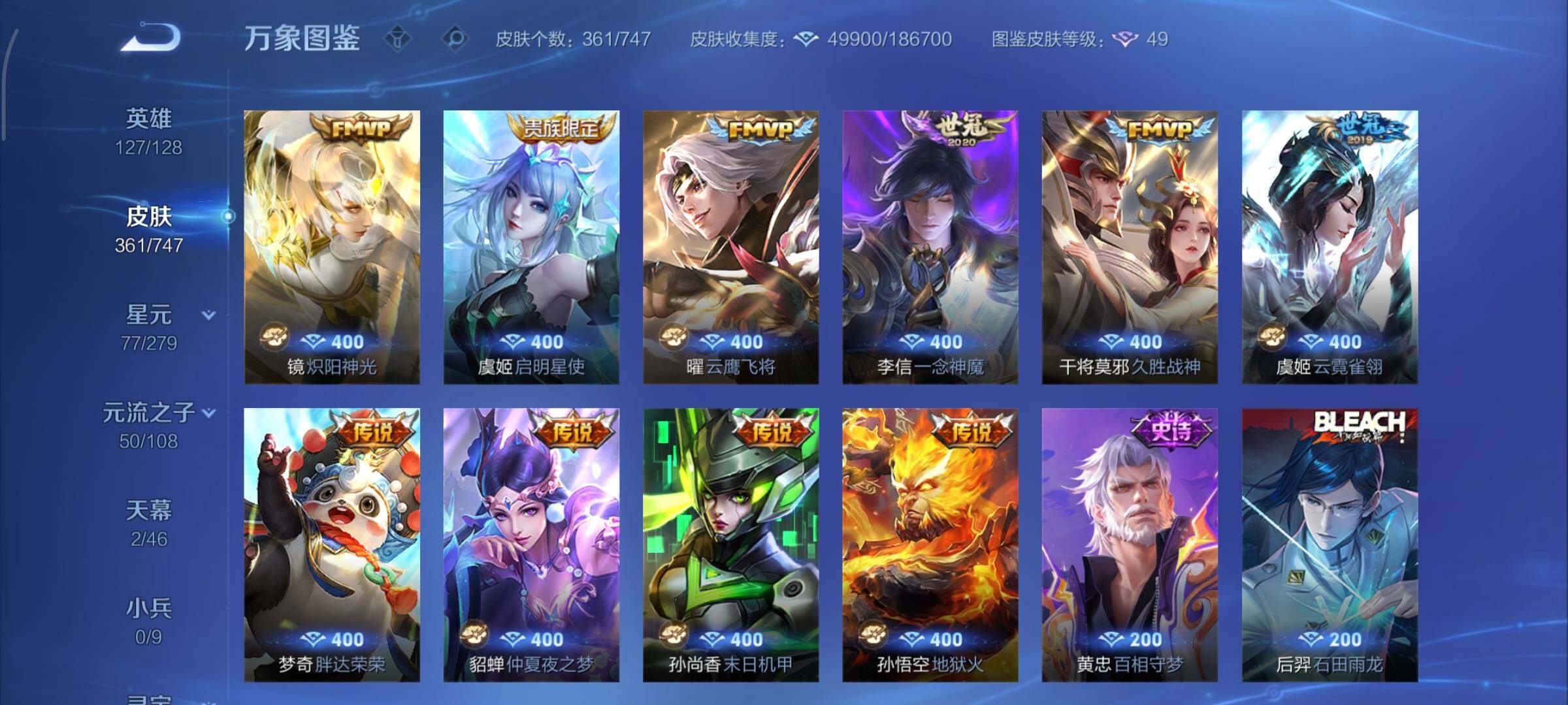 WZCMY3472775王者荣耀账号详情图7