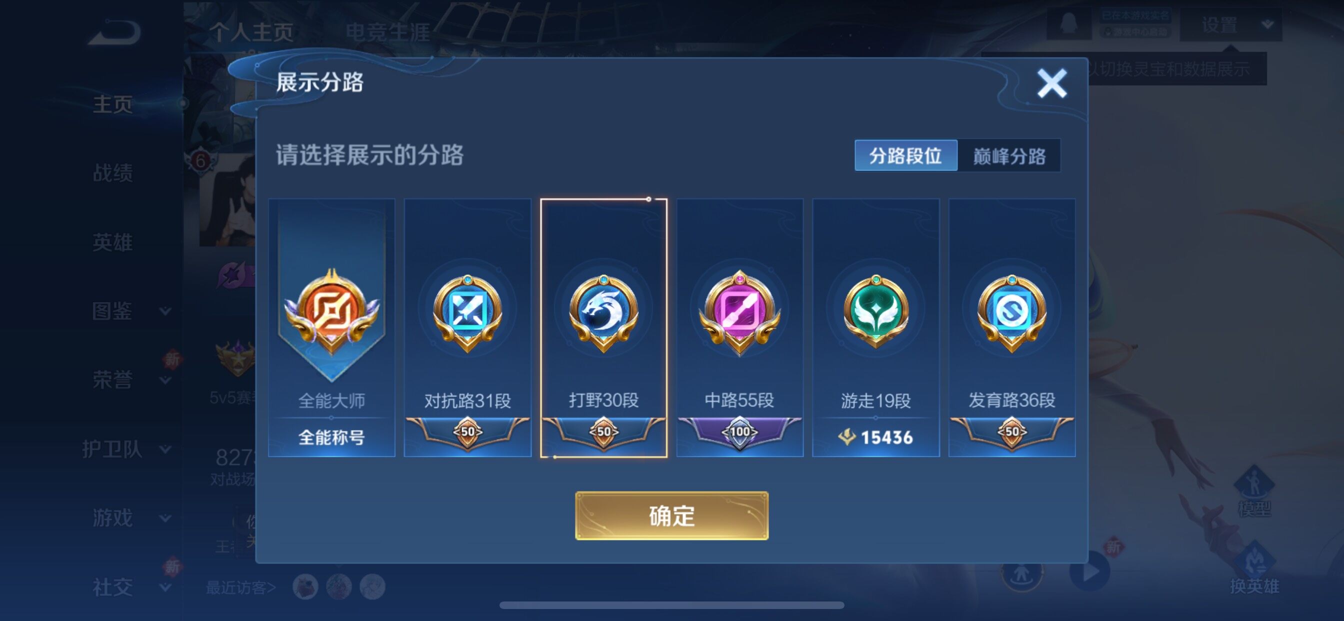 WZCMY3472851王者荣耀账号详情图5