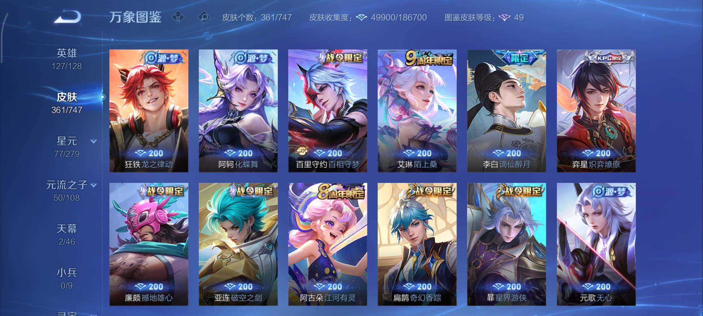 WZCMY3472775王者荣耀账号详情图8