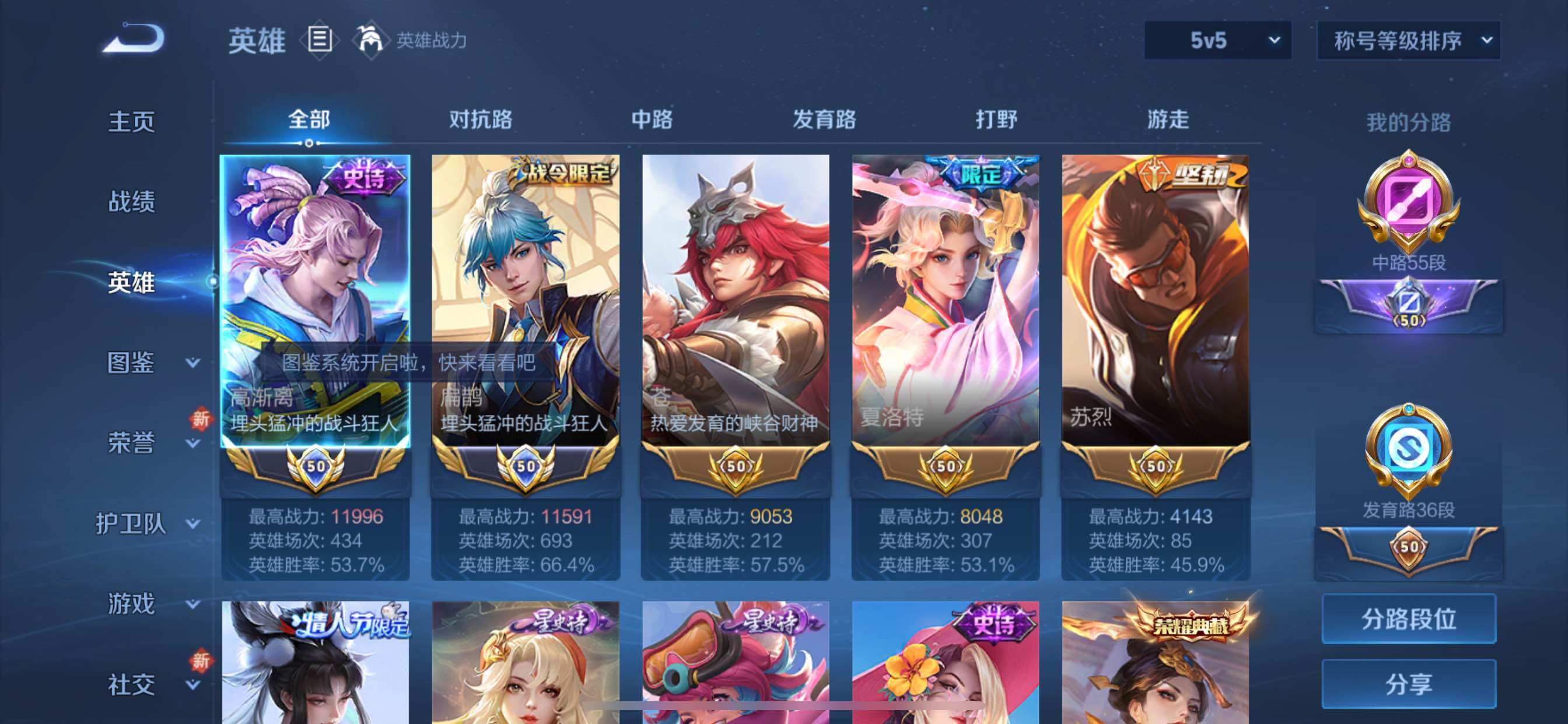 WZCMY3472851王者荣耀账号详情图3