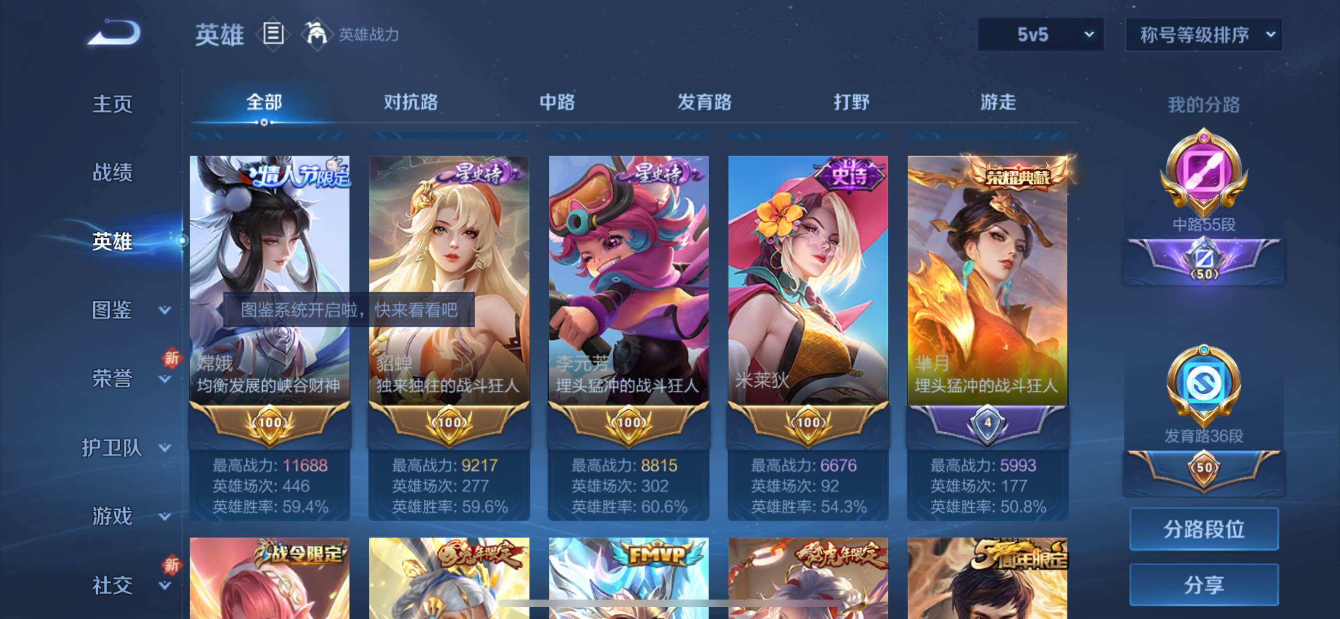 WZCMY3472851王者荣耀账号详情图4