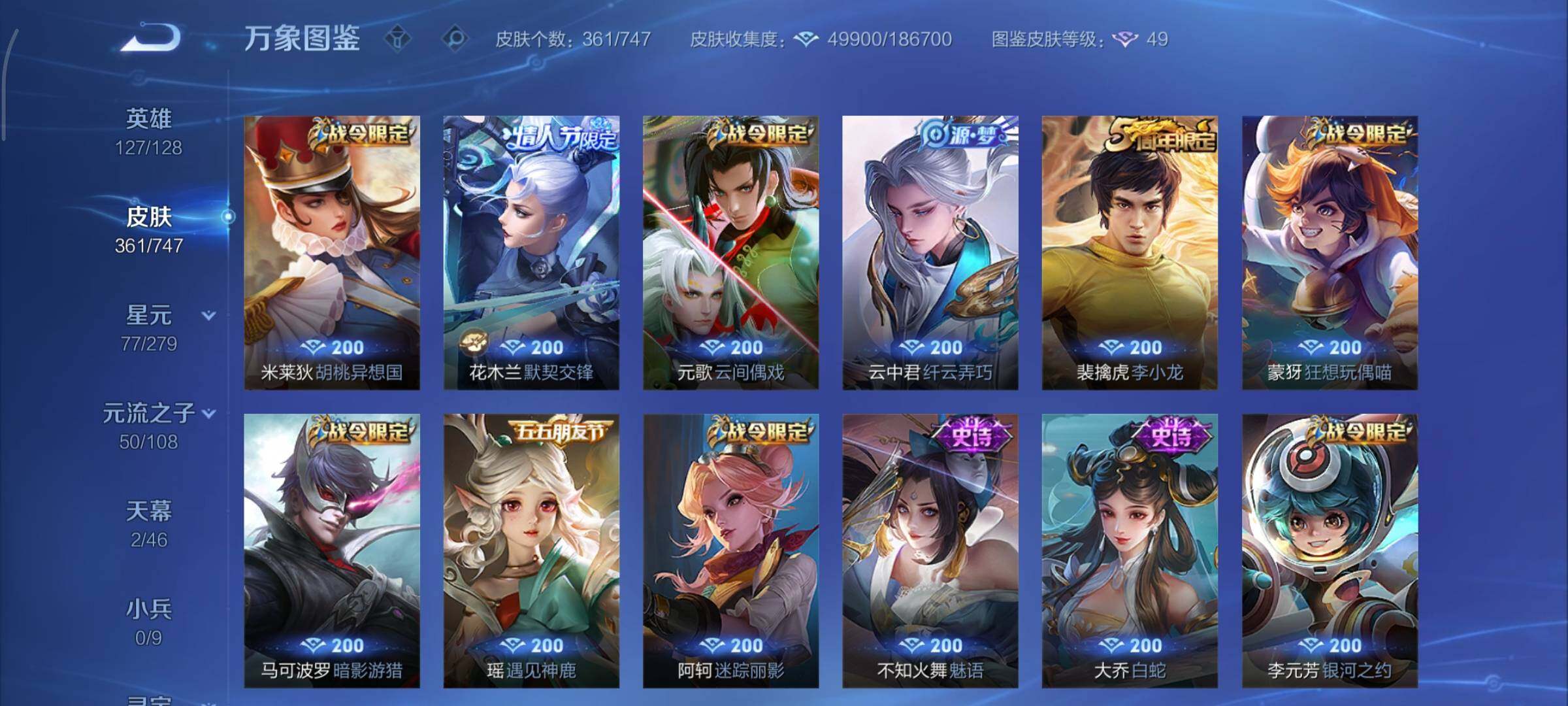 WZCMY3472775王者荣耀账号详情图9