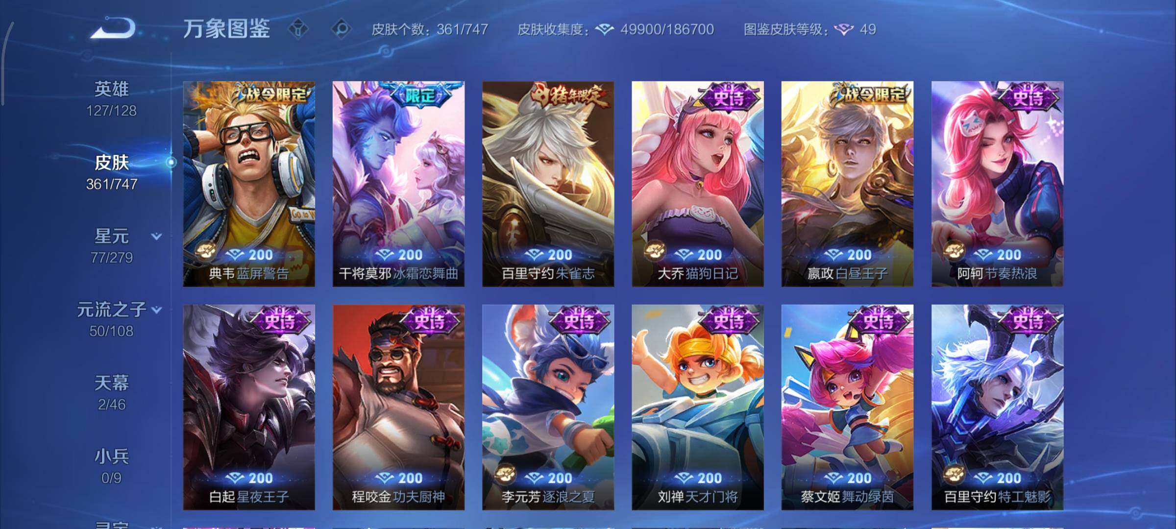 WZCMY3472775王者荣耀账号详情图10