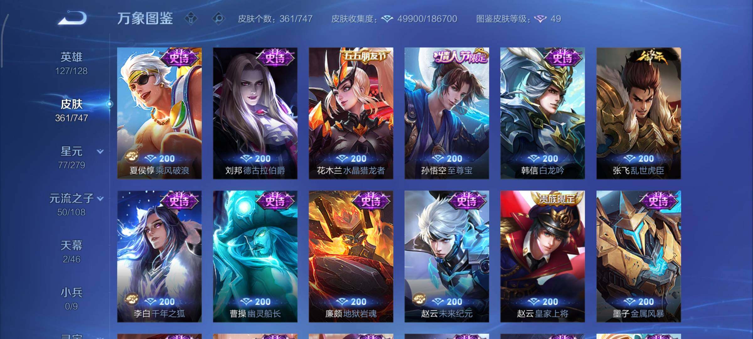 WZCMY3472775王者荣耀账号详情图11