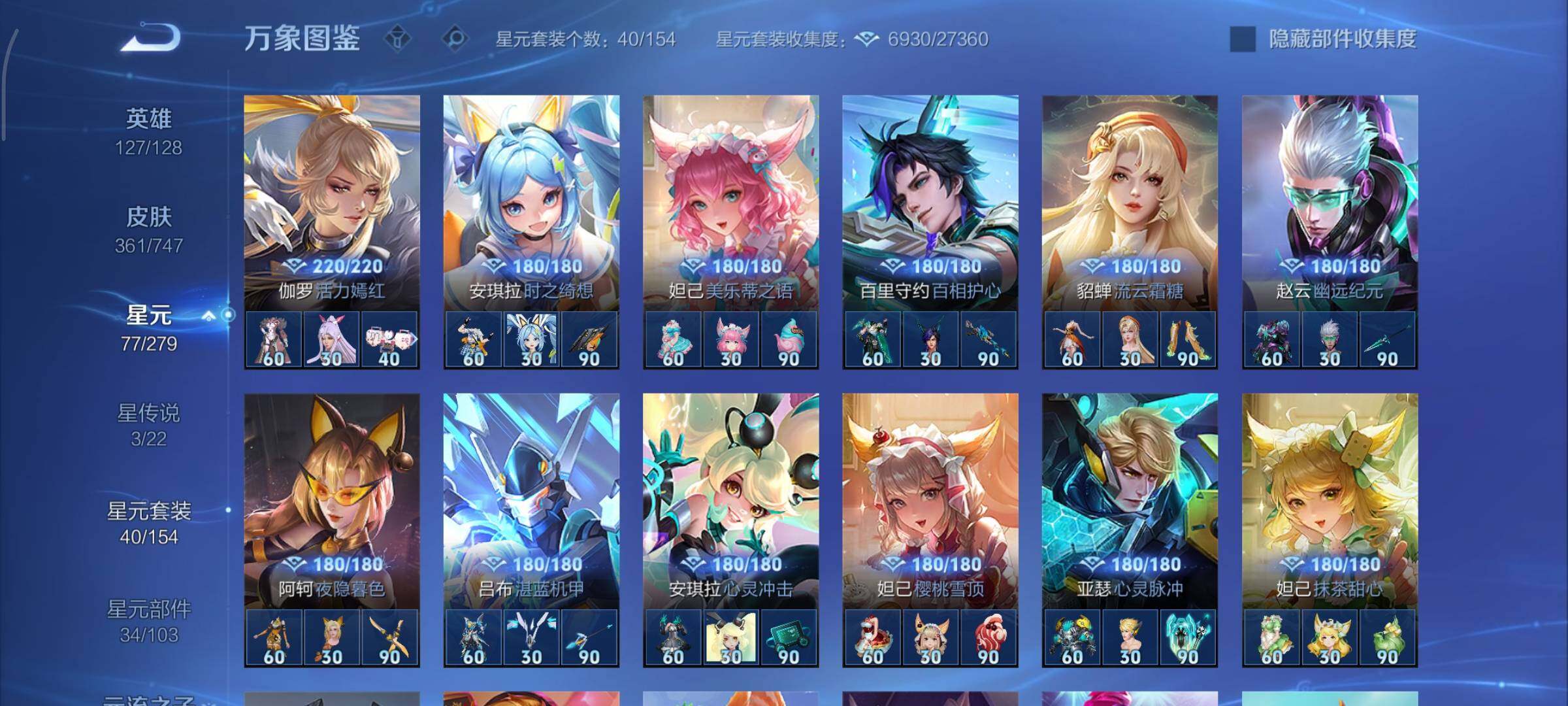 WZCMY3472775王者荣耀账号详情图15