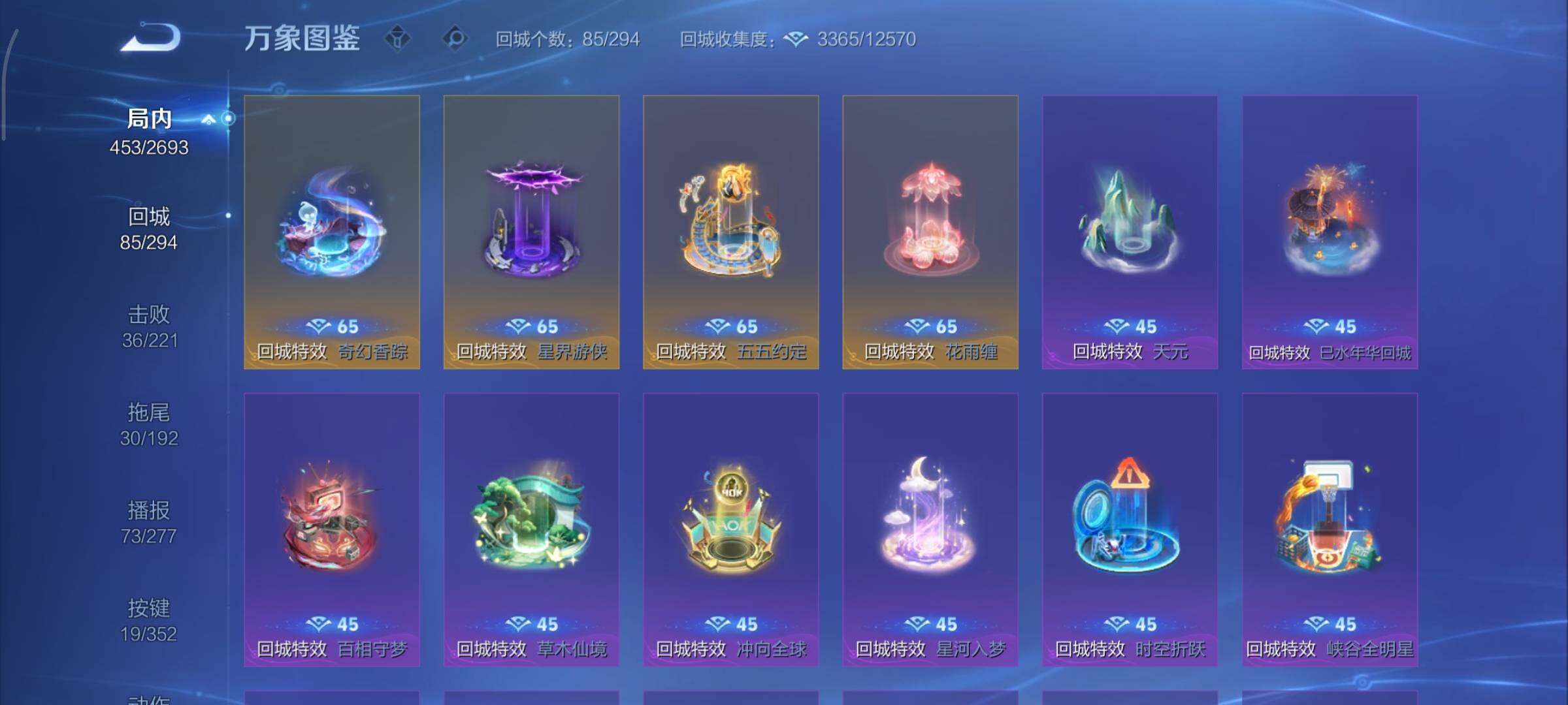 WZCMY3472775王者荣耀账号详情图16