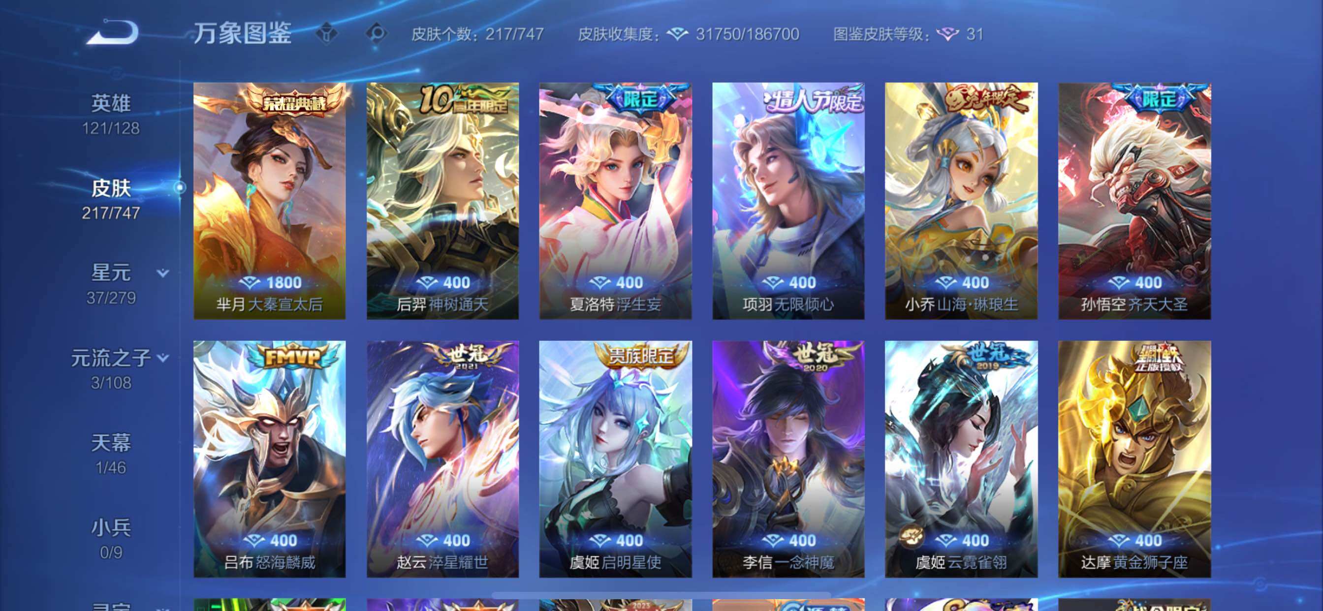 WZCMY3472851王者荣耀账号详情图7