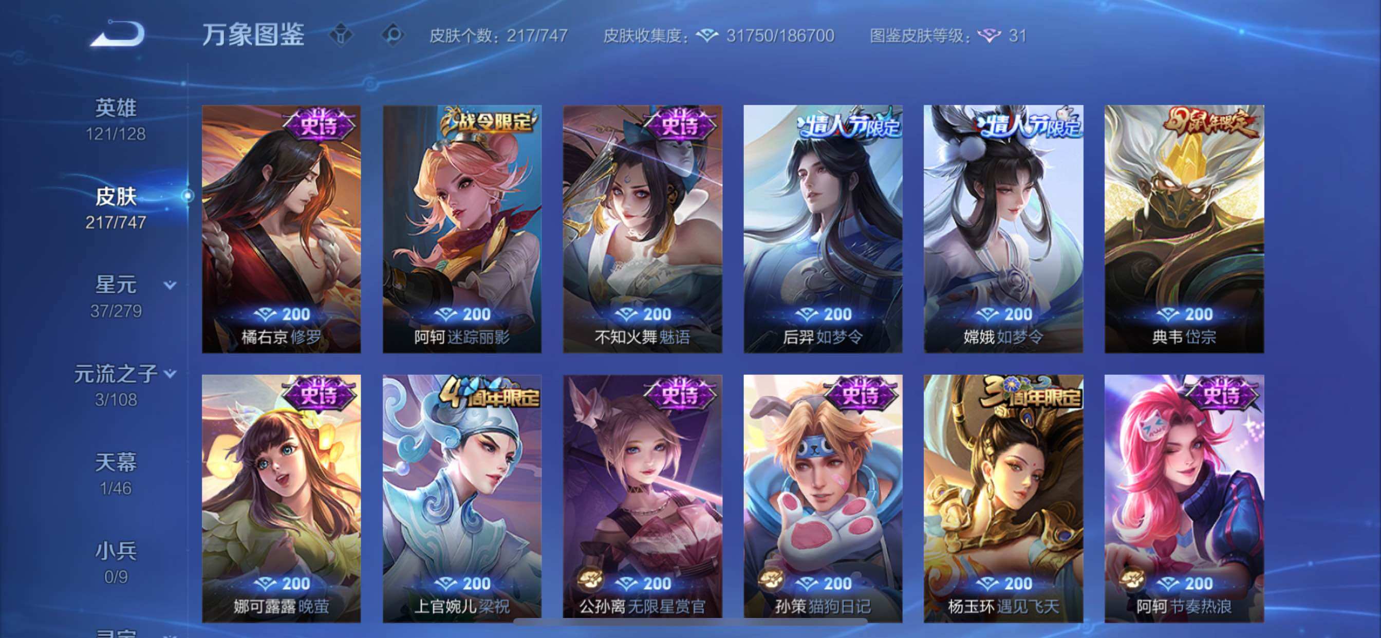 WZCMY3472851王者荣耀账号详情图9