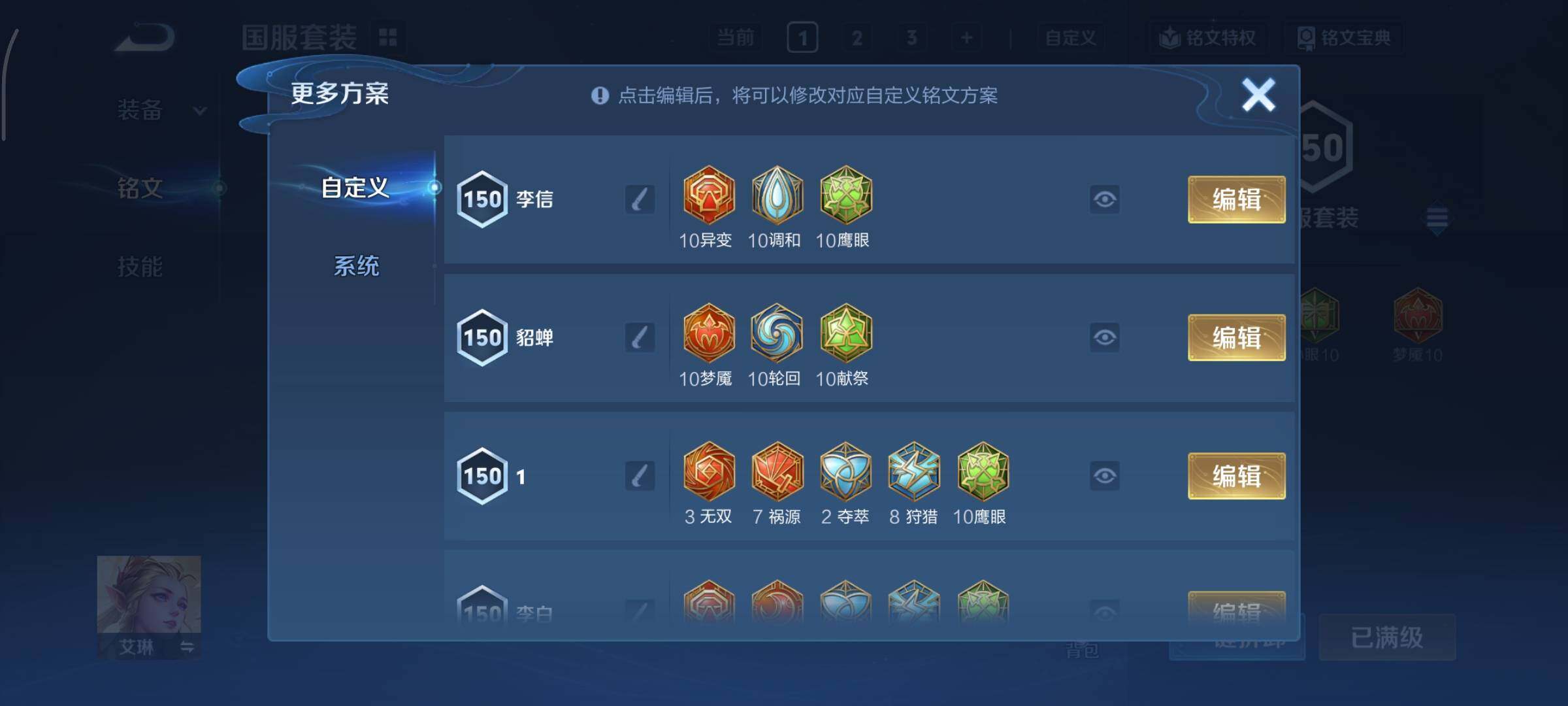 WZCMY3472775王者荣耀账号详情图18