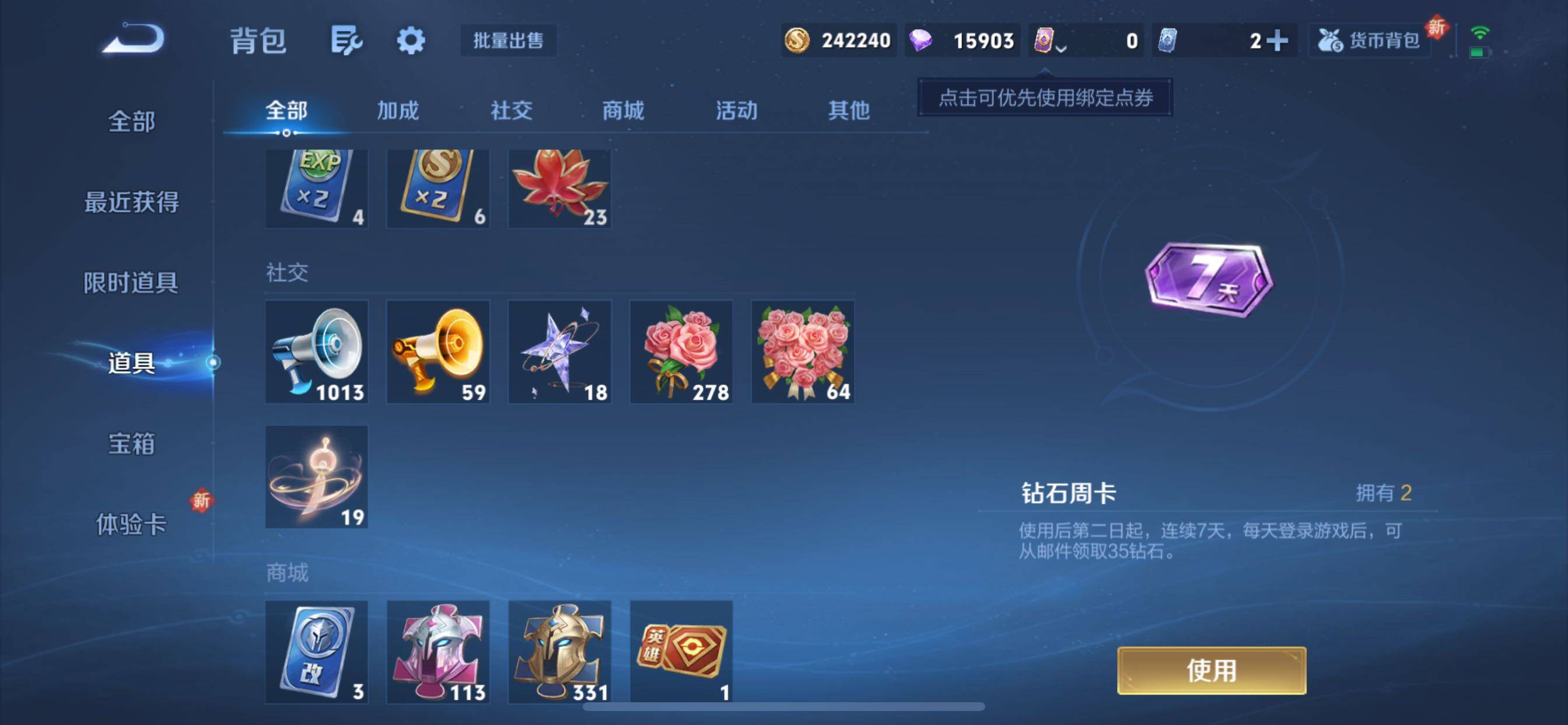 WZCMY3472851王者荣耀账号详情图12